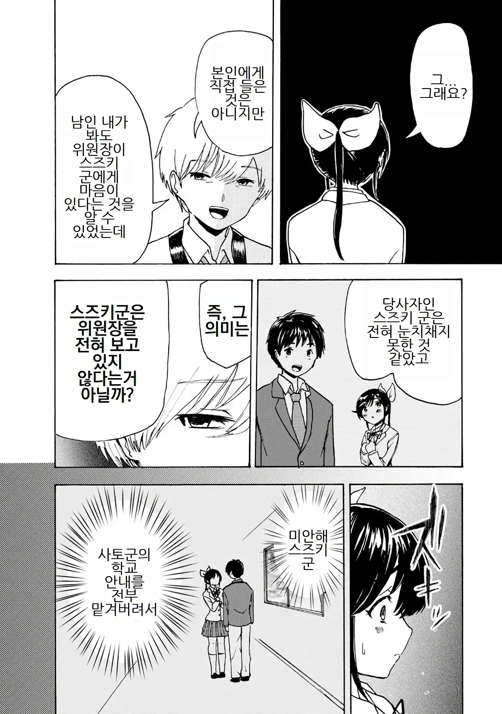 웹툰 이미지 243
