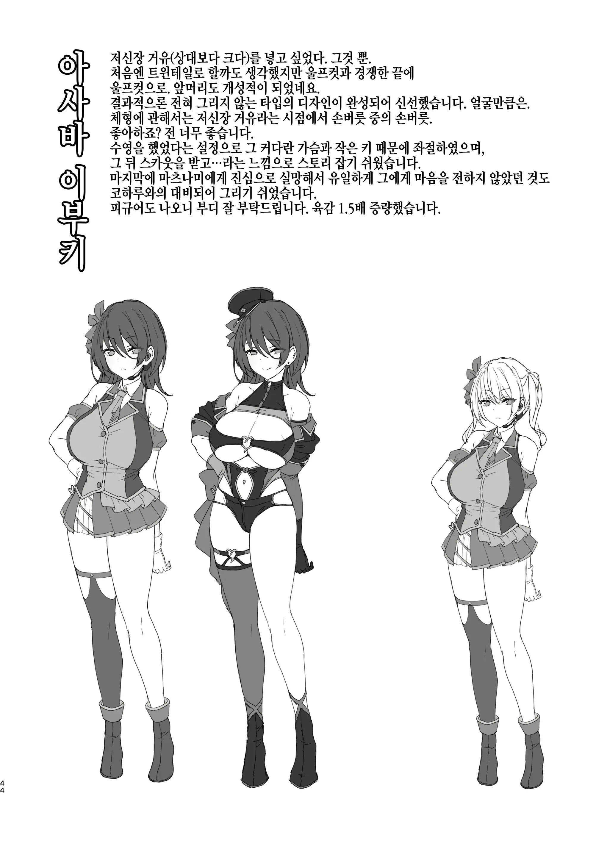 웹툰 이미지 246