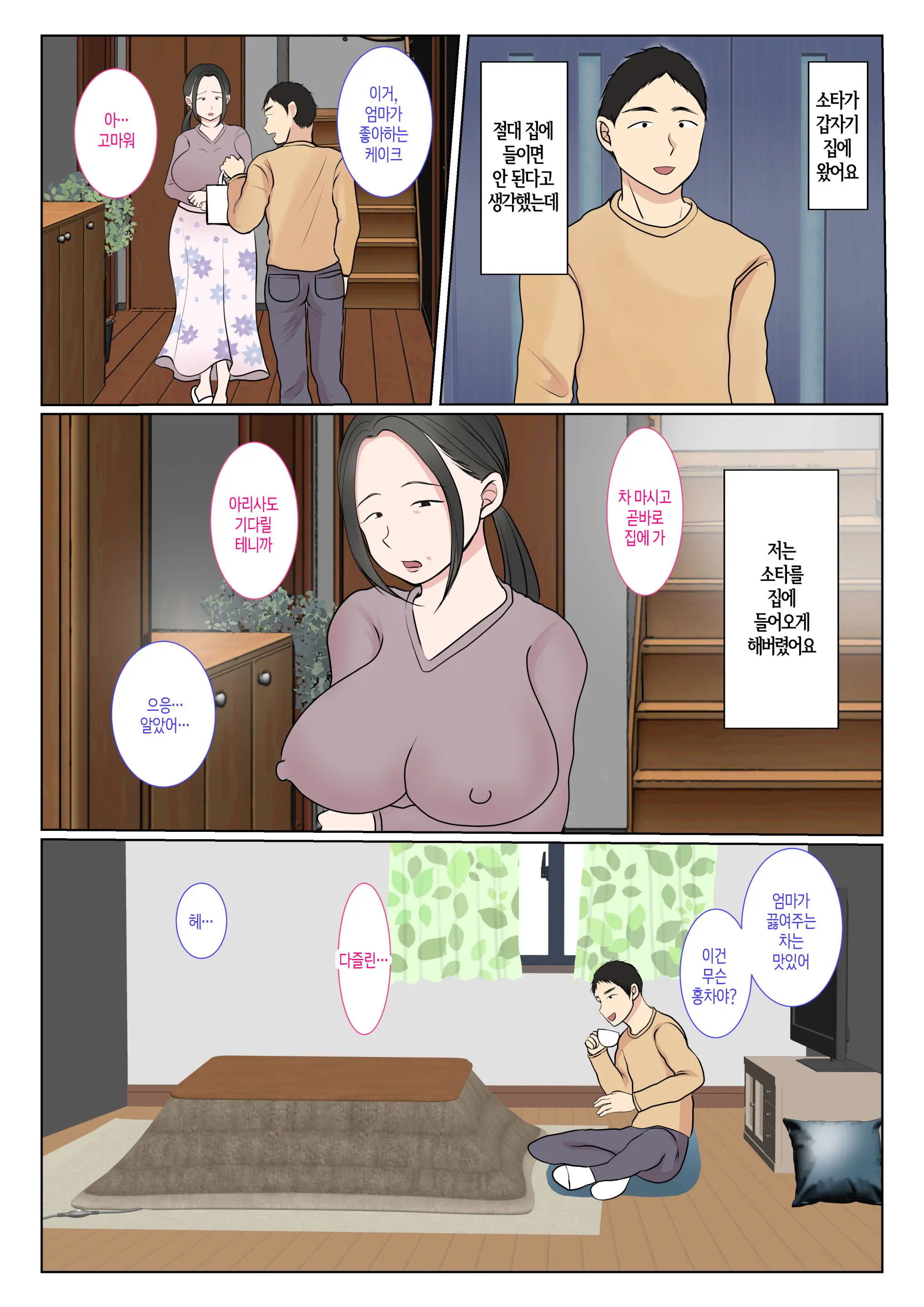 웹툰 이미지 1