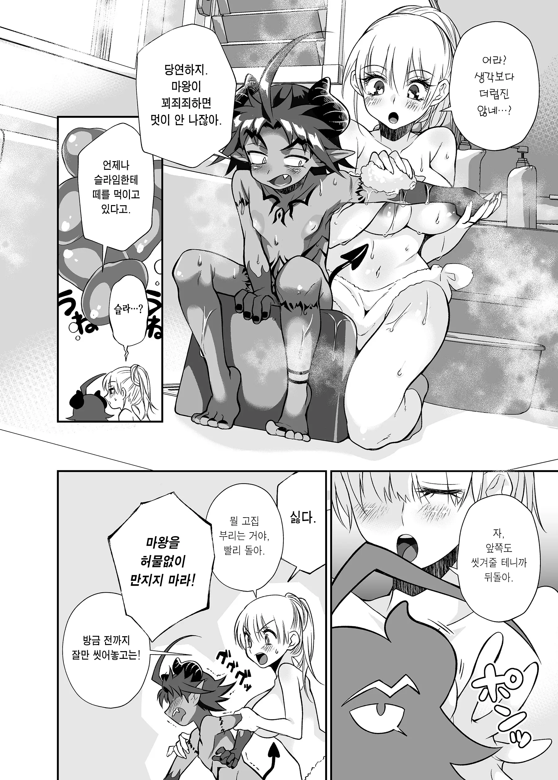 웹툰 이미지 13