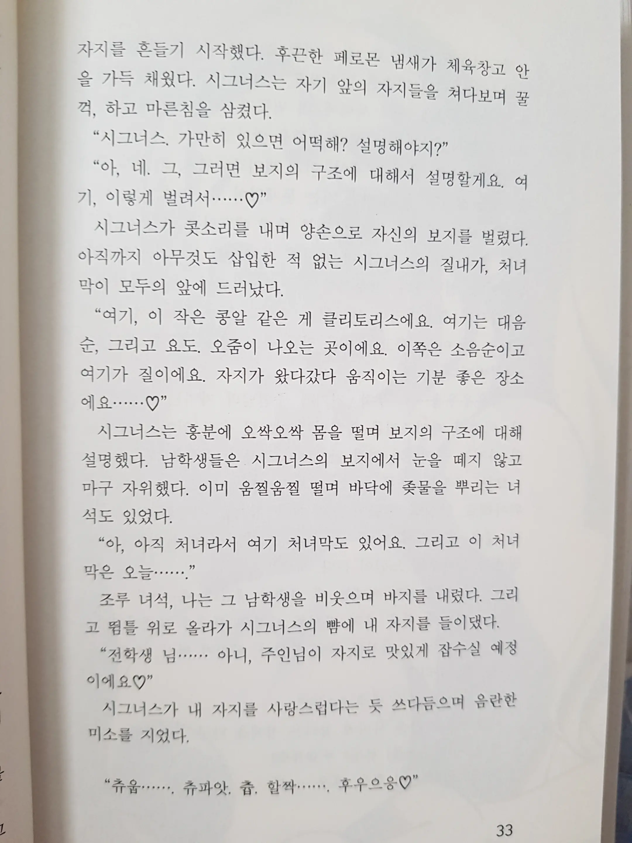 웹툰 이미지 31