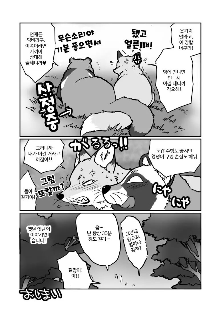웹툰 이미지 10