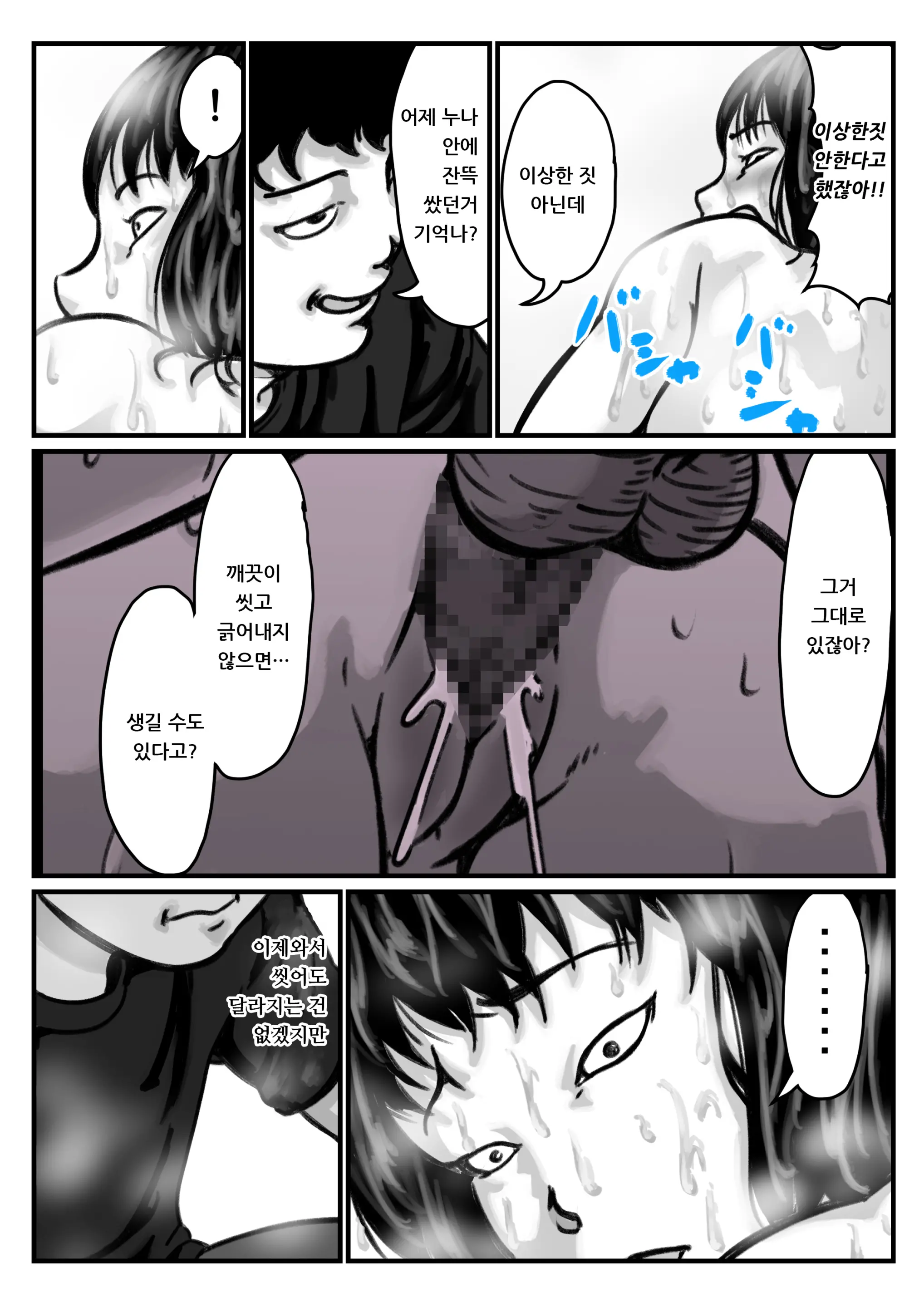 웹툰 이미지 17