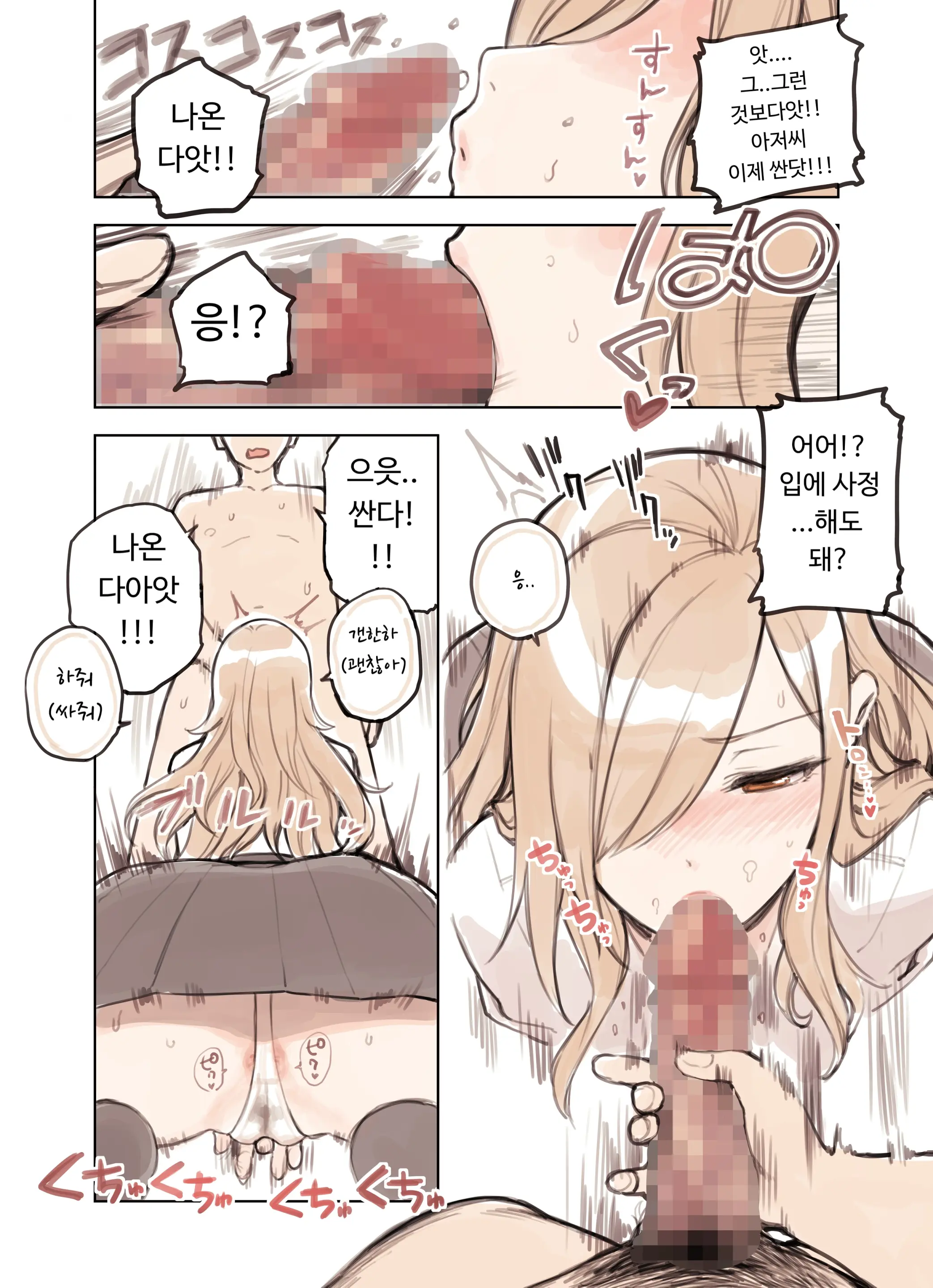 웹툰 이미지 39