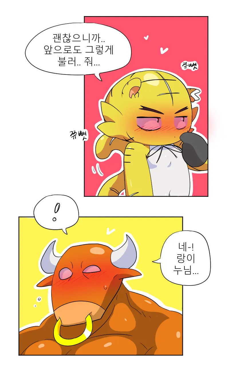 웹툰 이미지 158