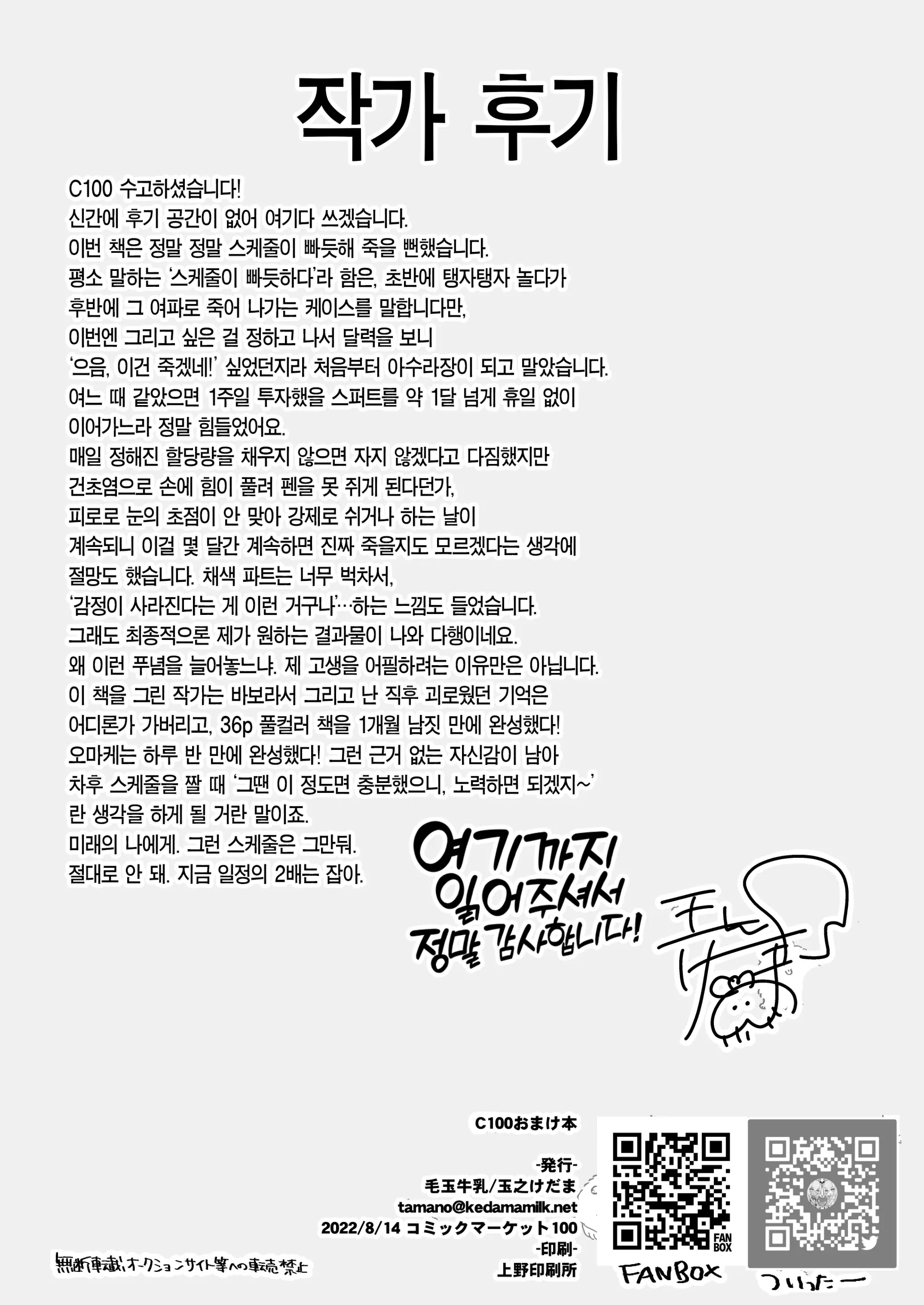 웹툰 이미지 44