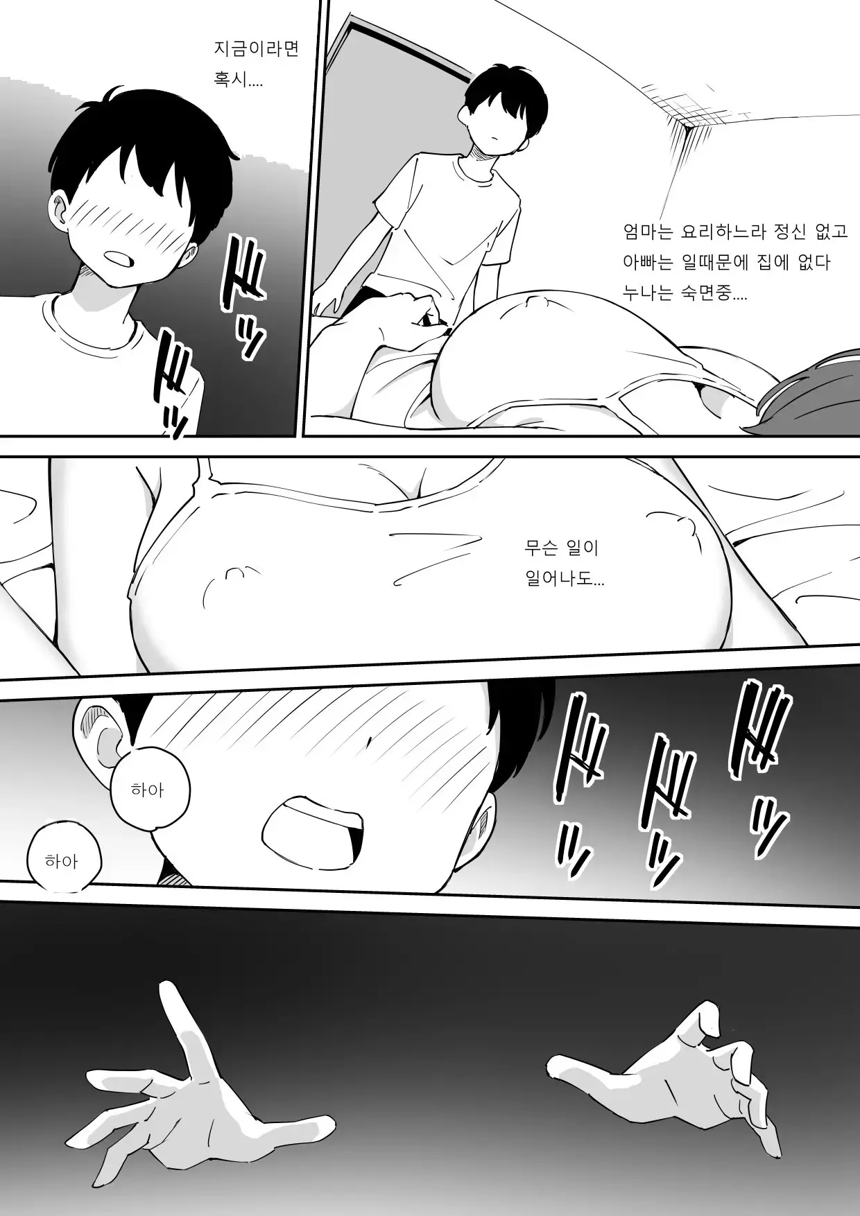 웹툰 이미지 4