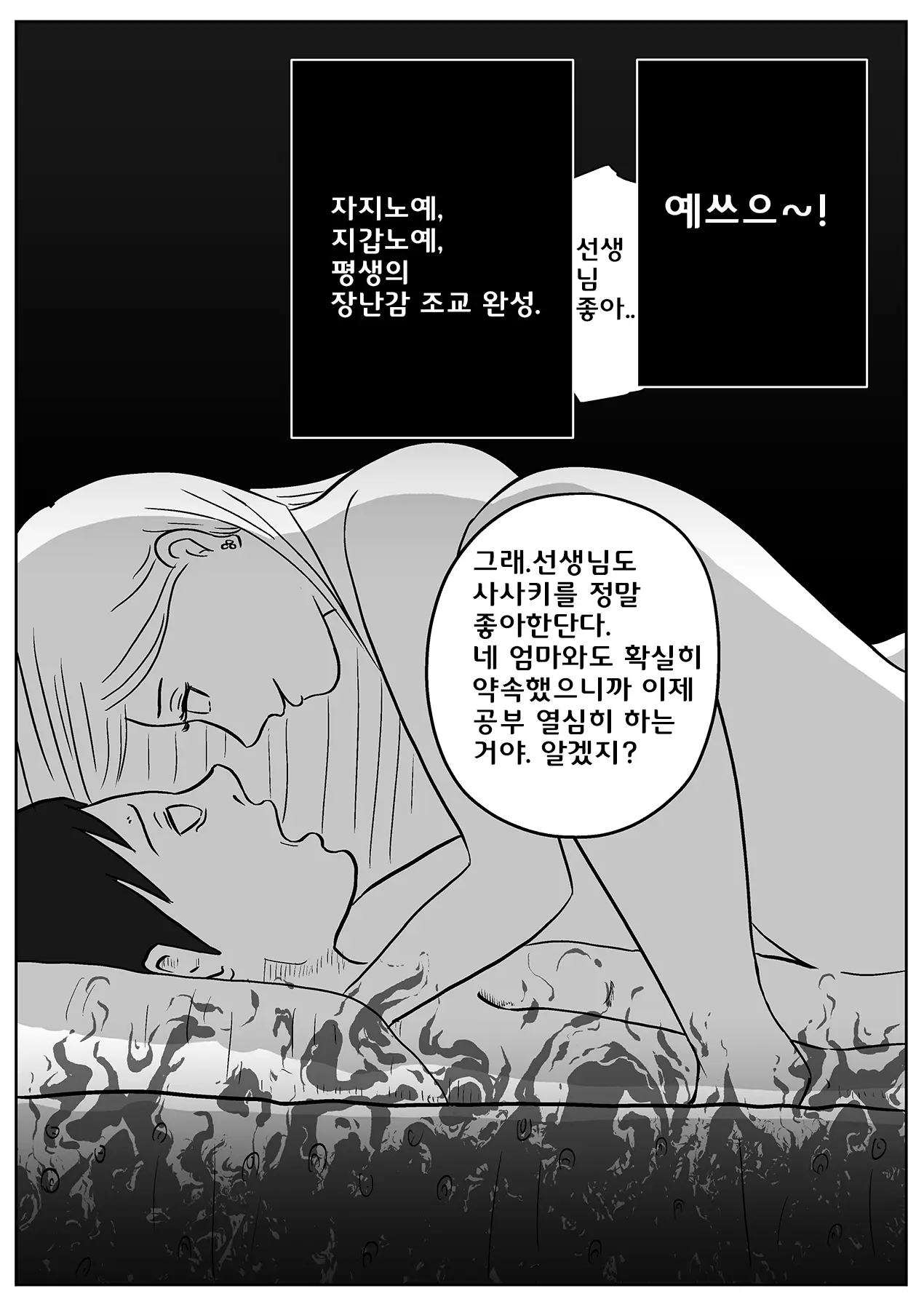 웹툰 이미지 54