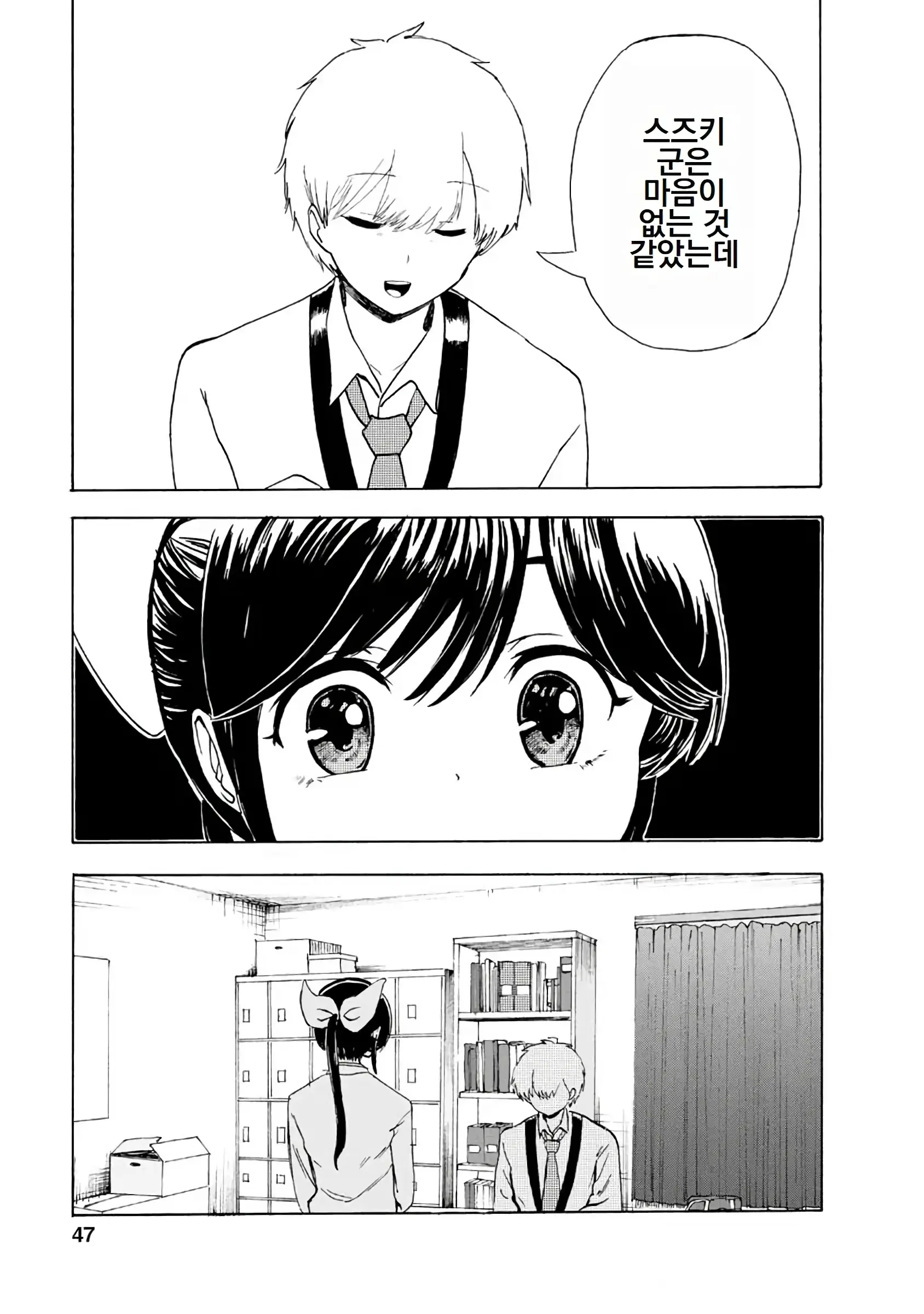 웹툰 이미지 242