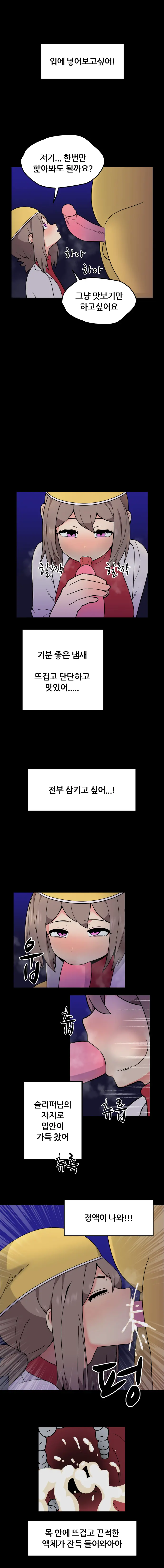 웹툰 이미지 5