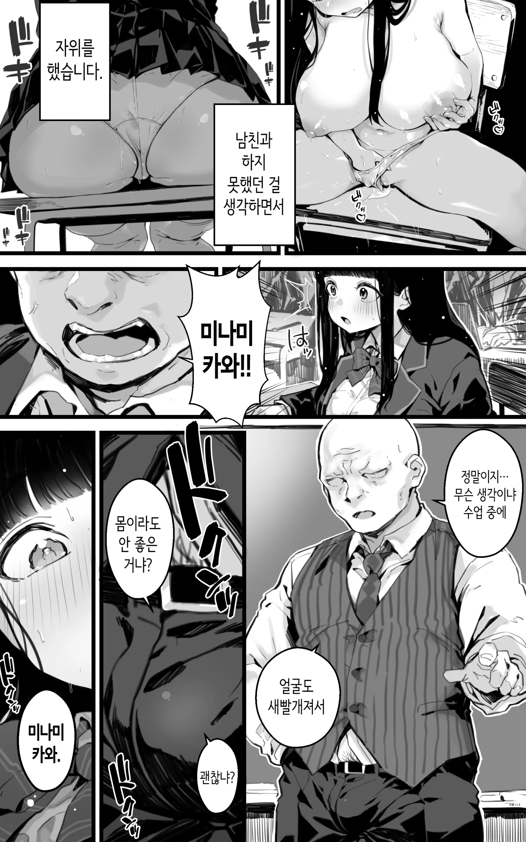 웹툰 이미지 6