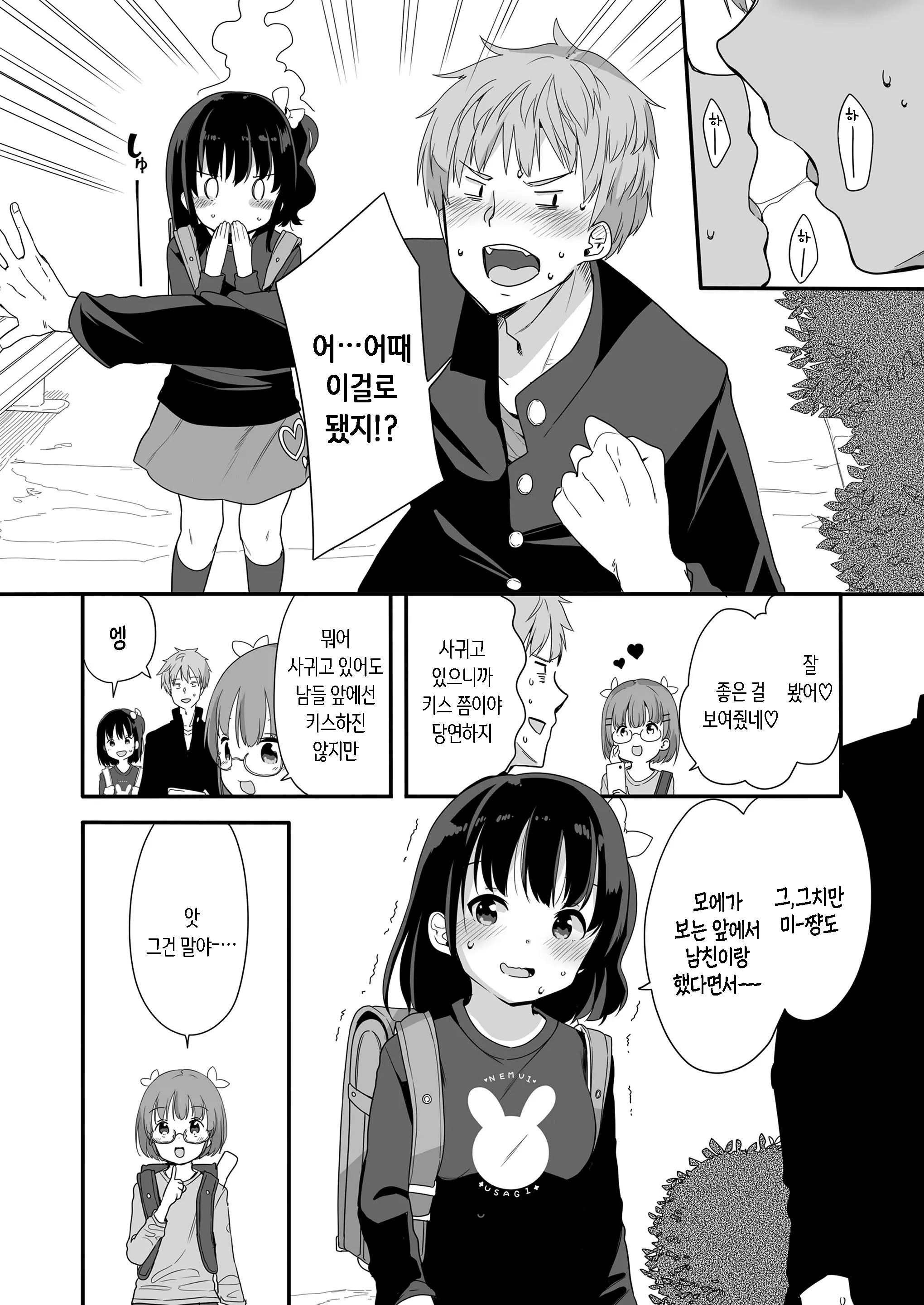 웹툰 이미지 7