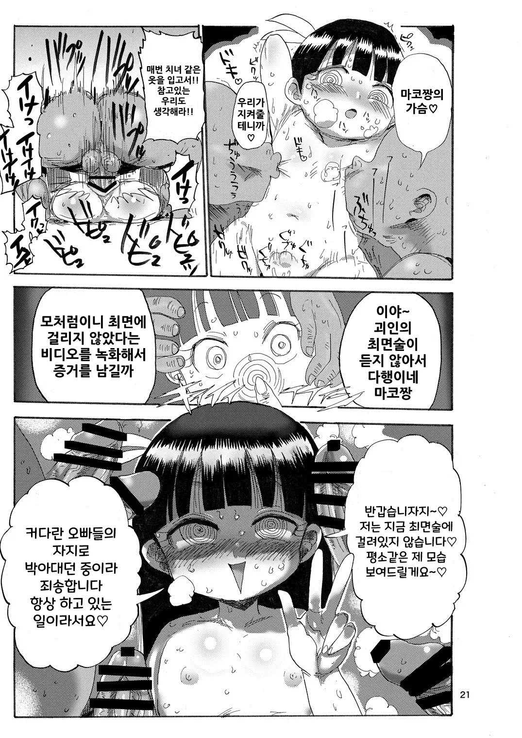 웹툰 이미지 19