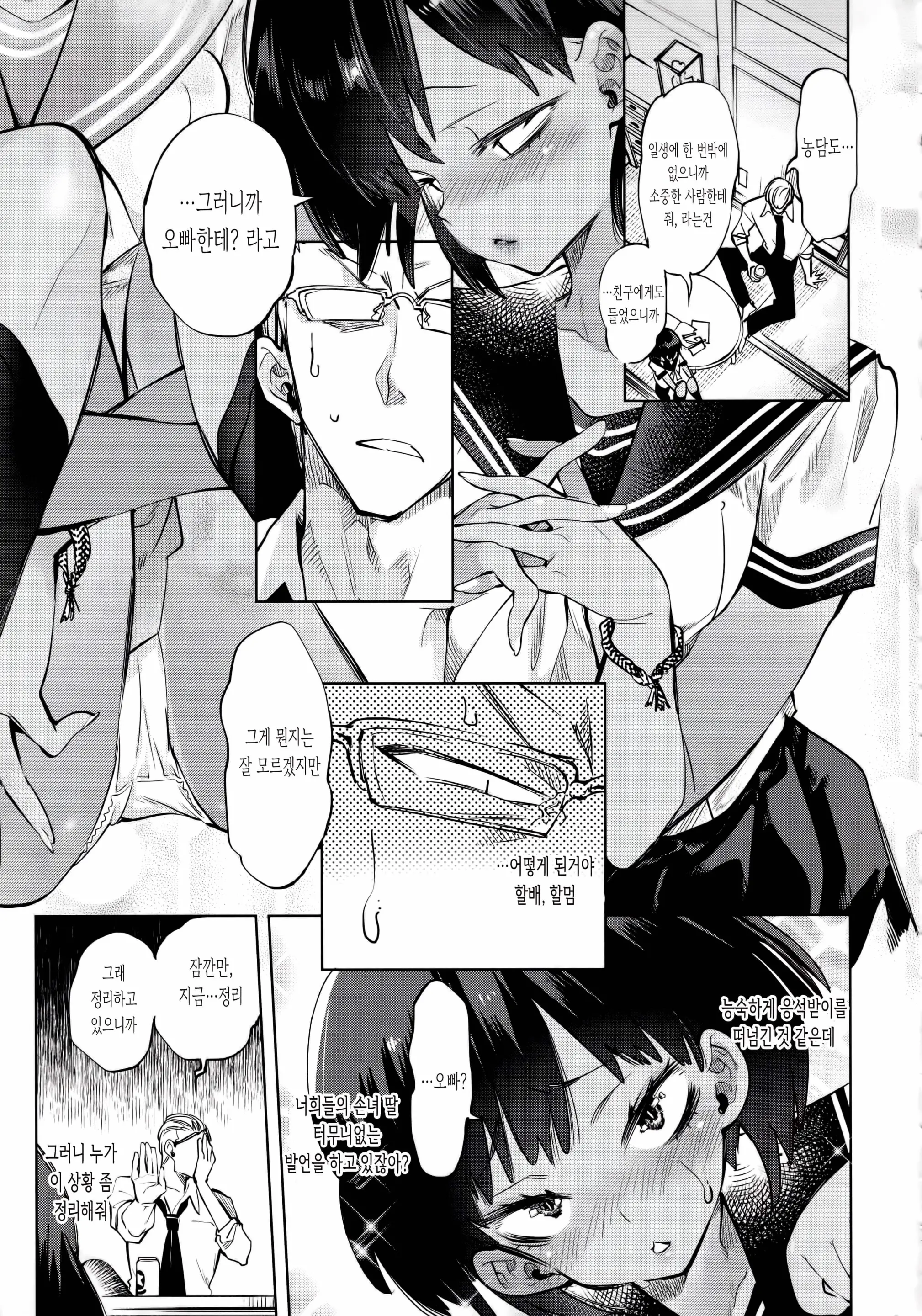 웹툰 이미지 10