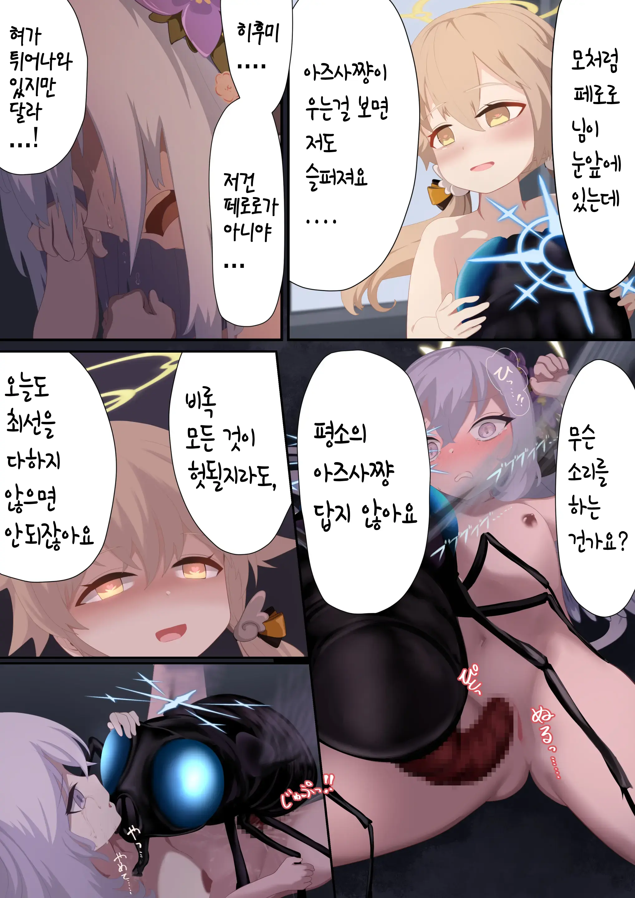 웹툰 이미지 25