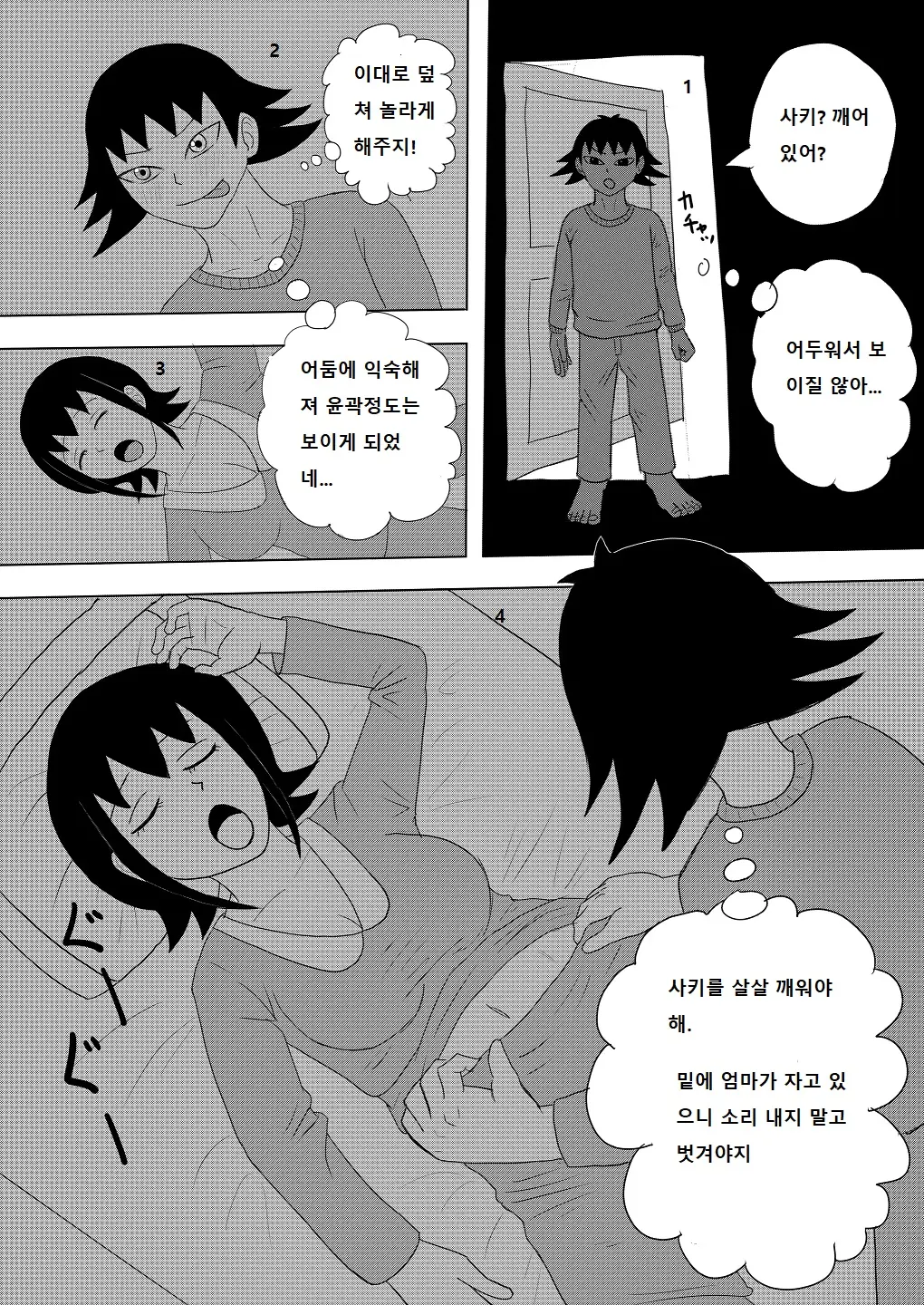 웹툰 이미지 11