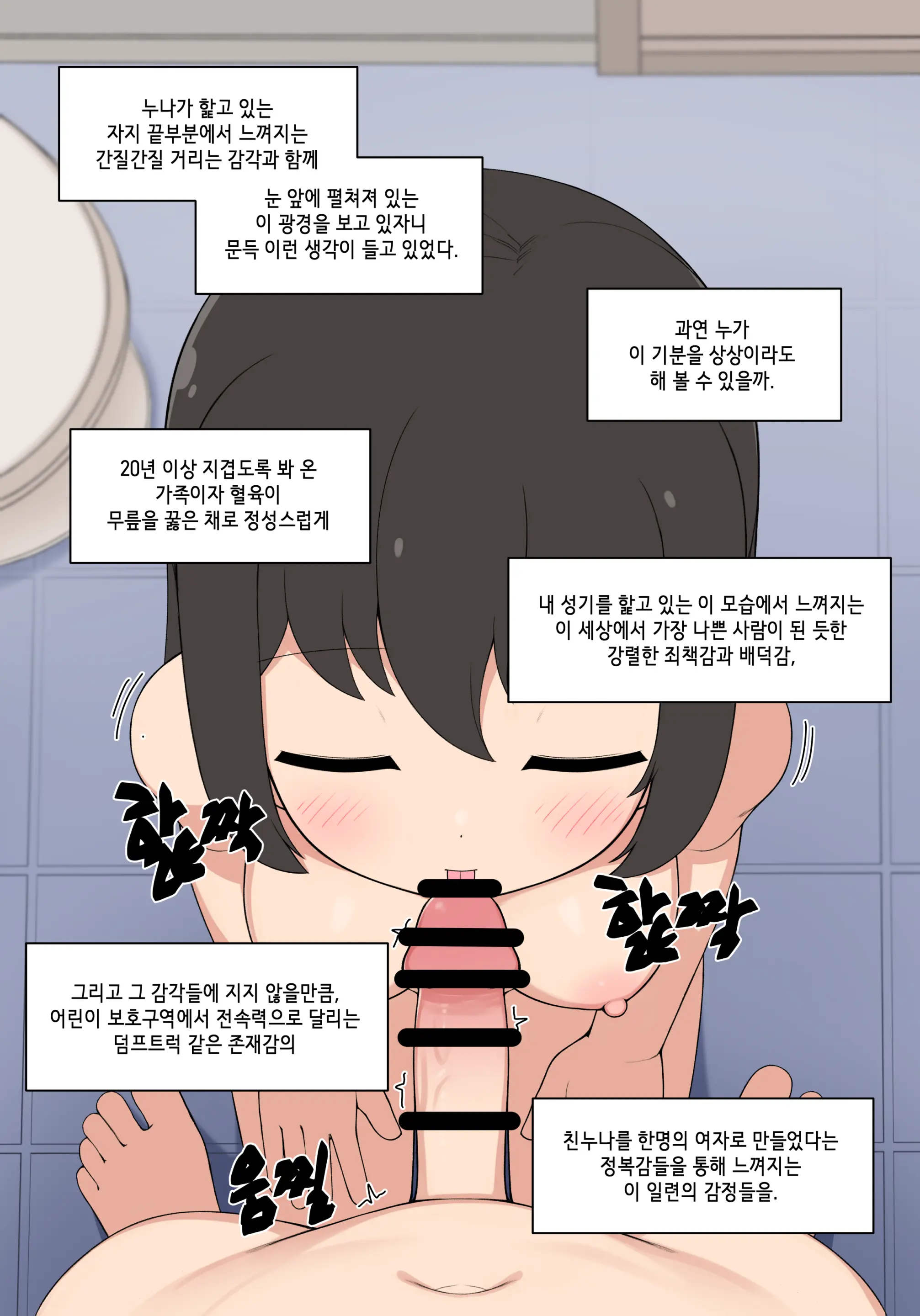 웹툰 이미지 198
