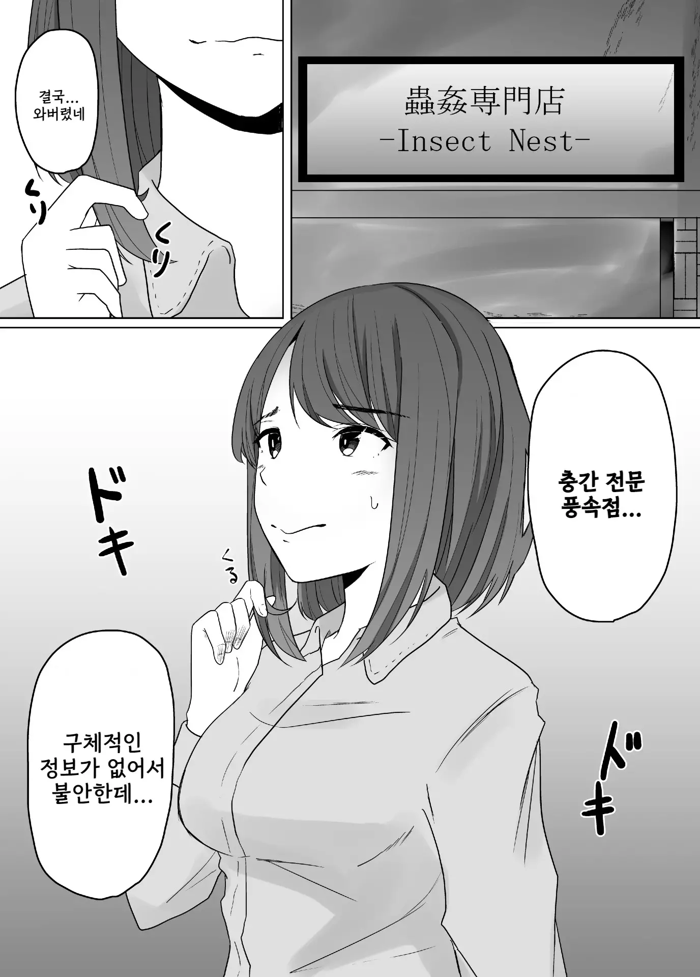 웹툰 이미지 2