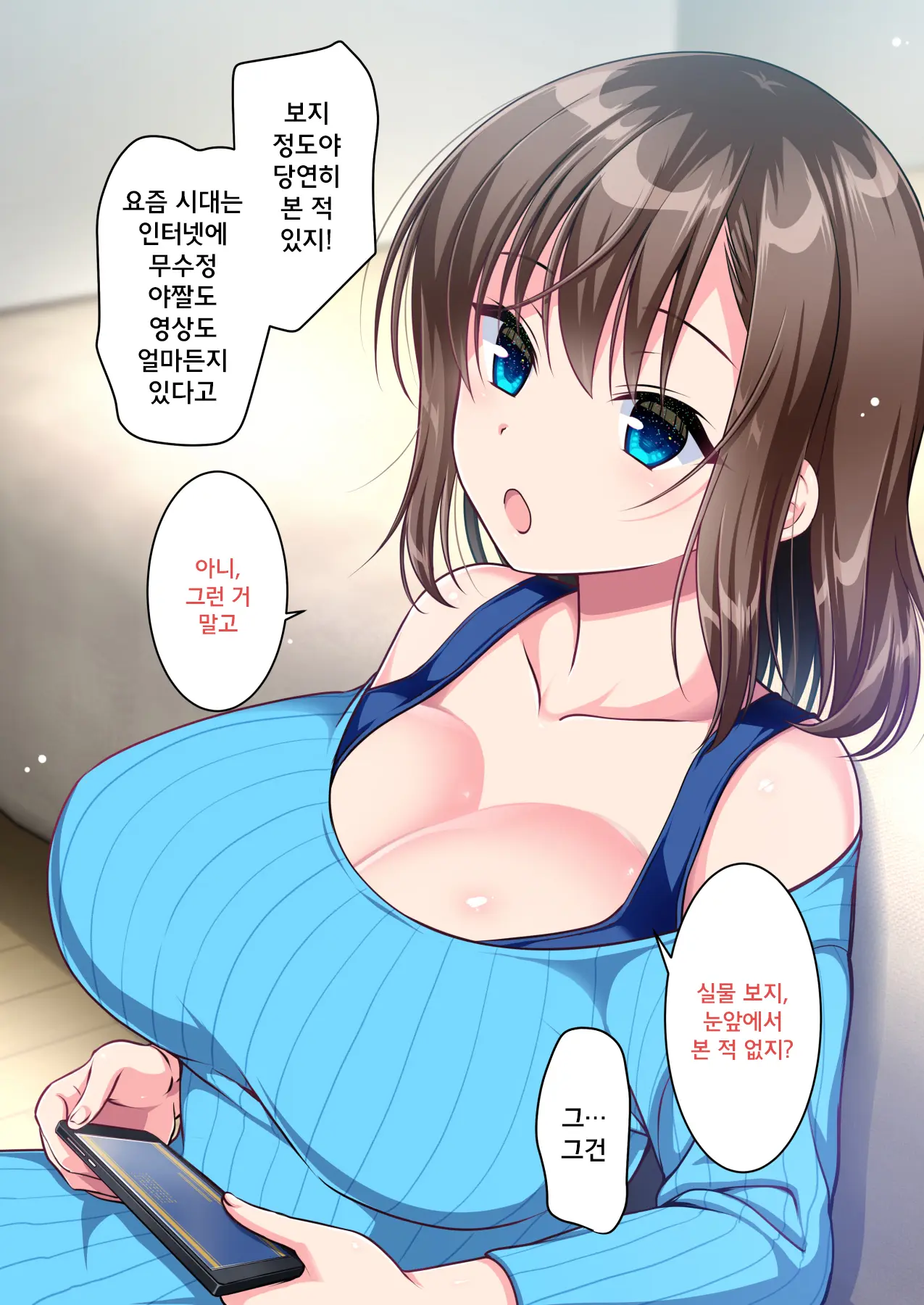 웹툰 이미지 77