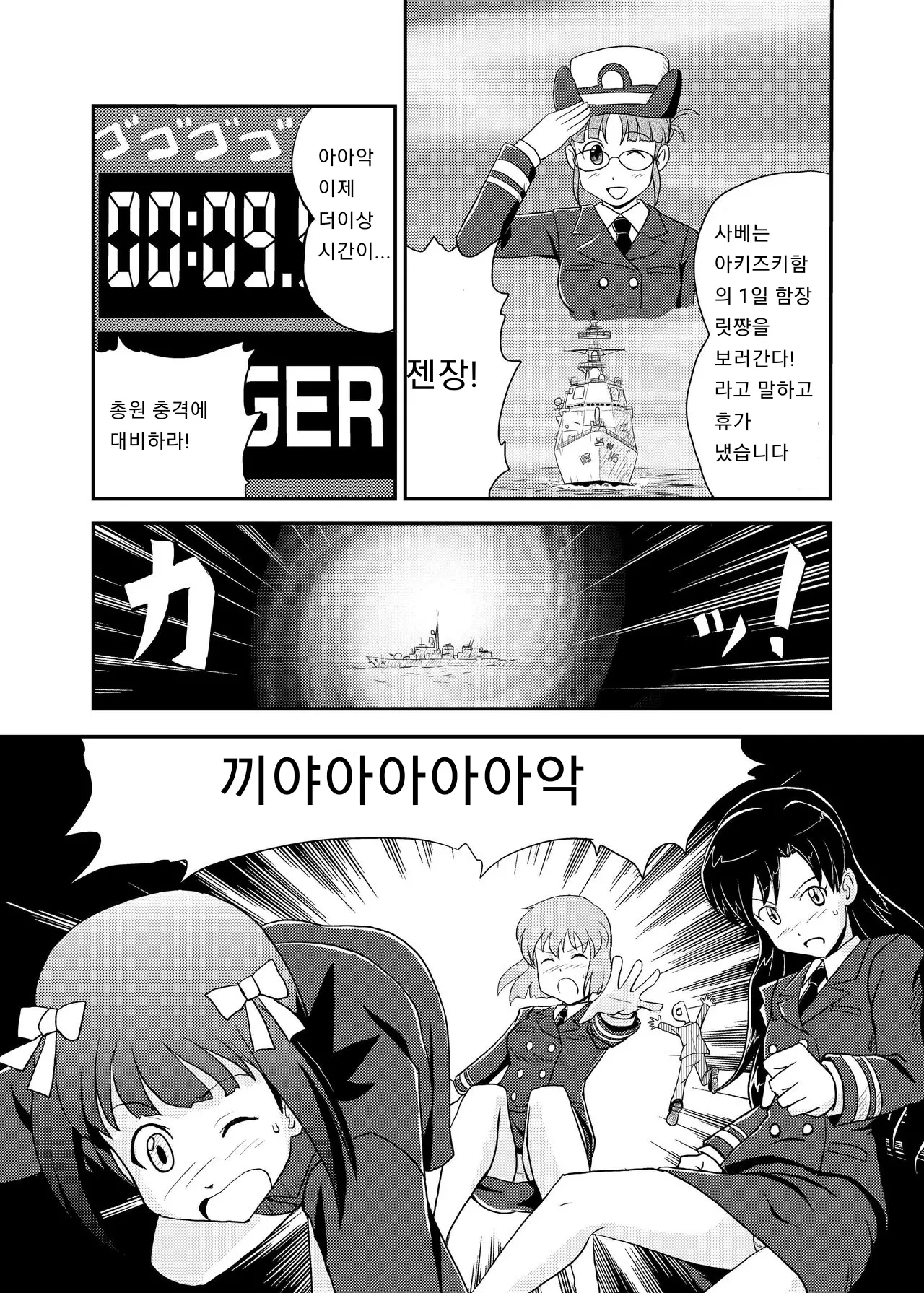 웹툰 이미지 7