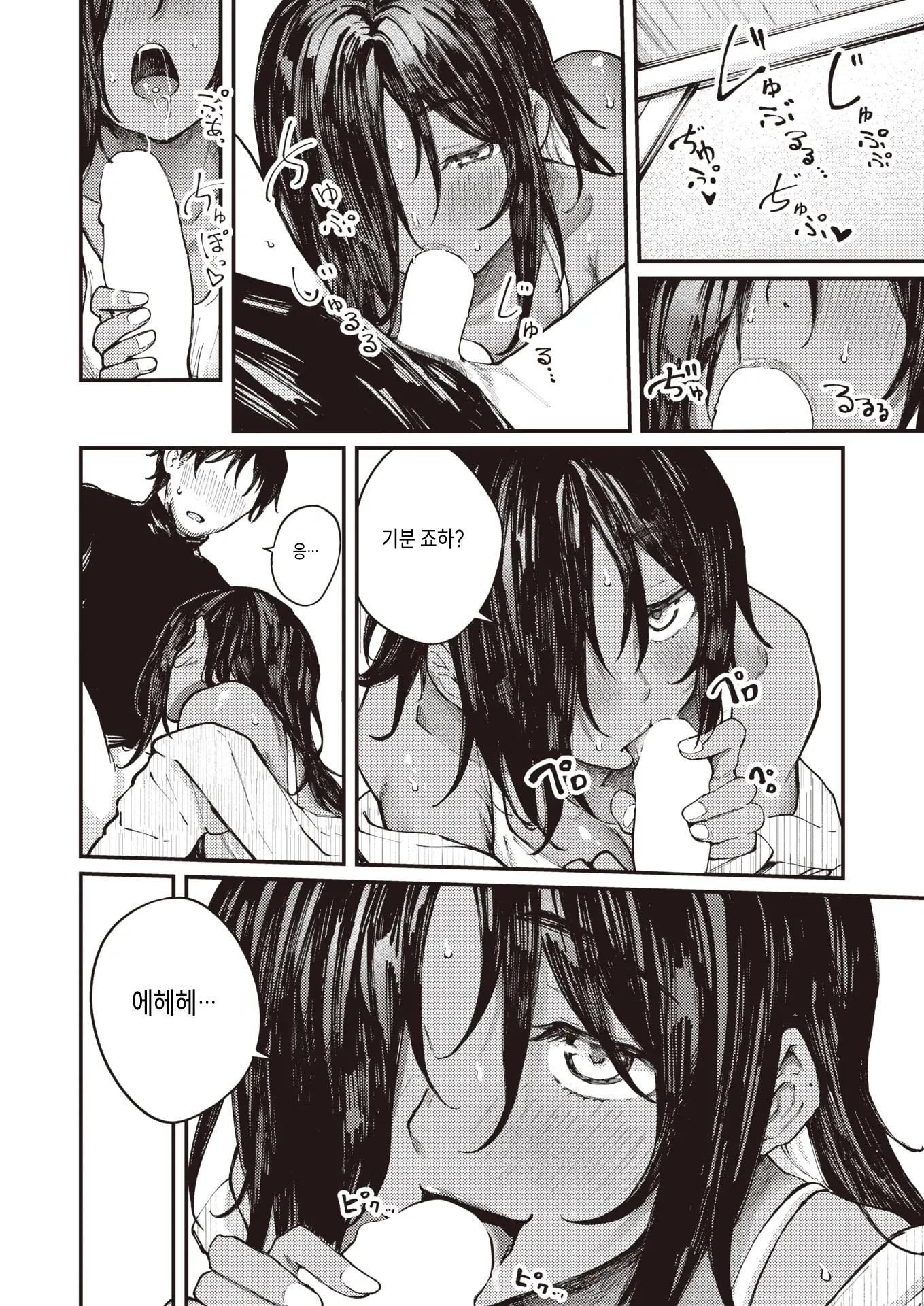 웹툰 이미지 187