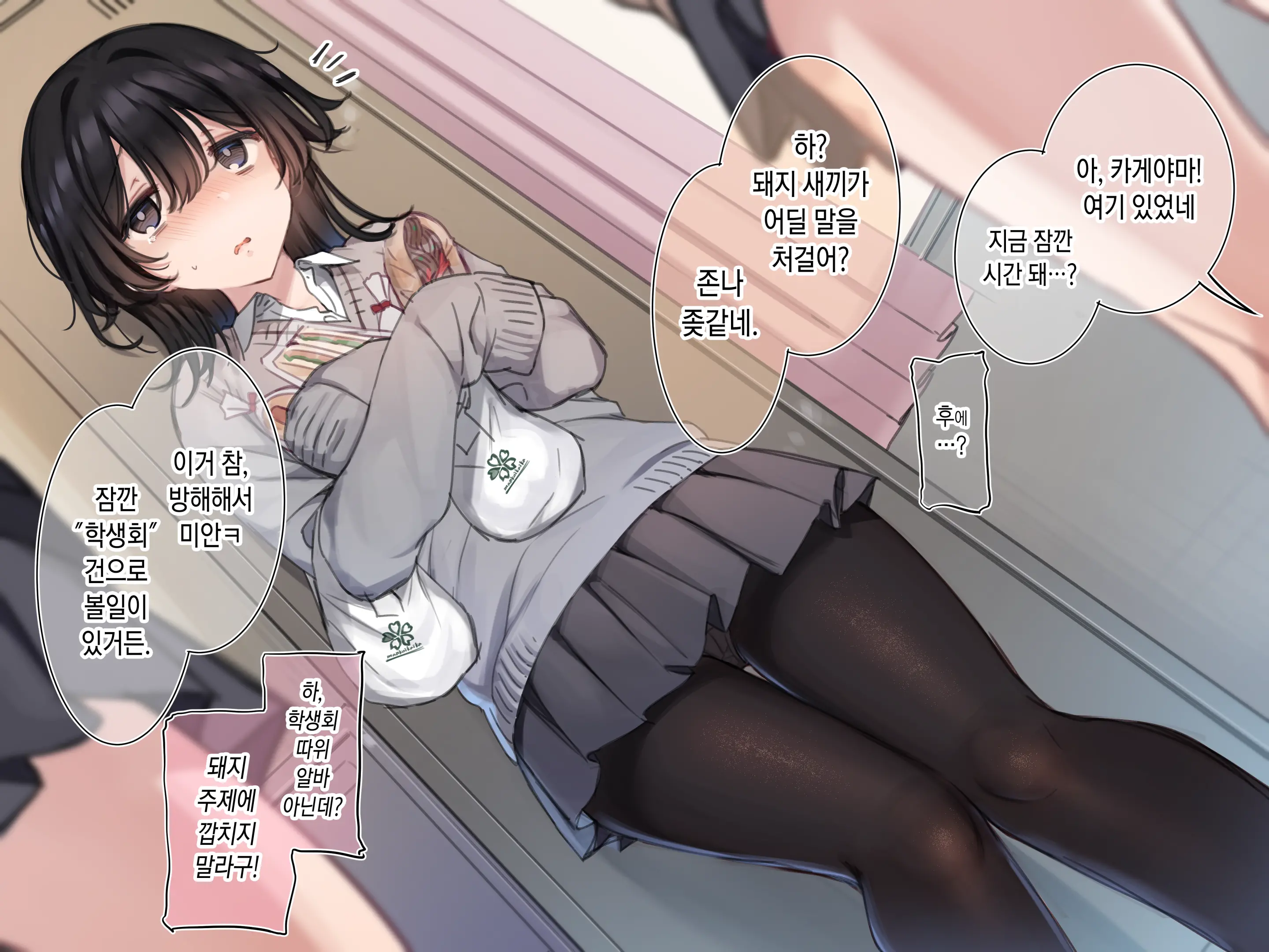 웹툰 이미지 4