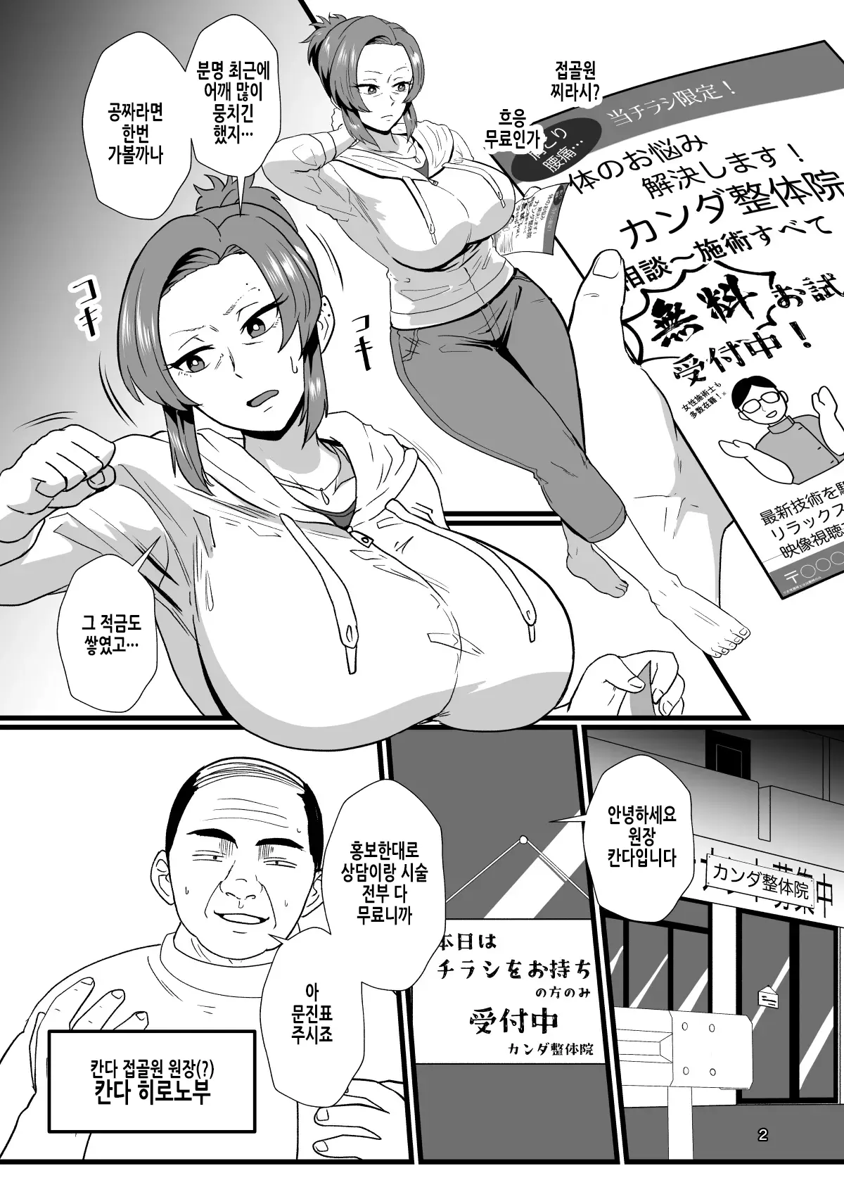 웹툰 이미지 3