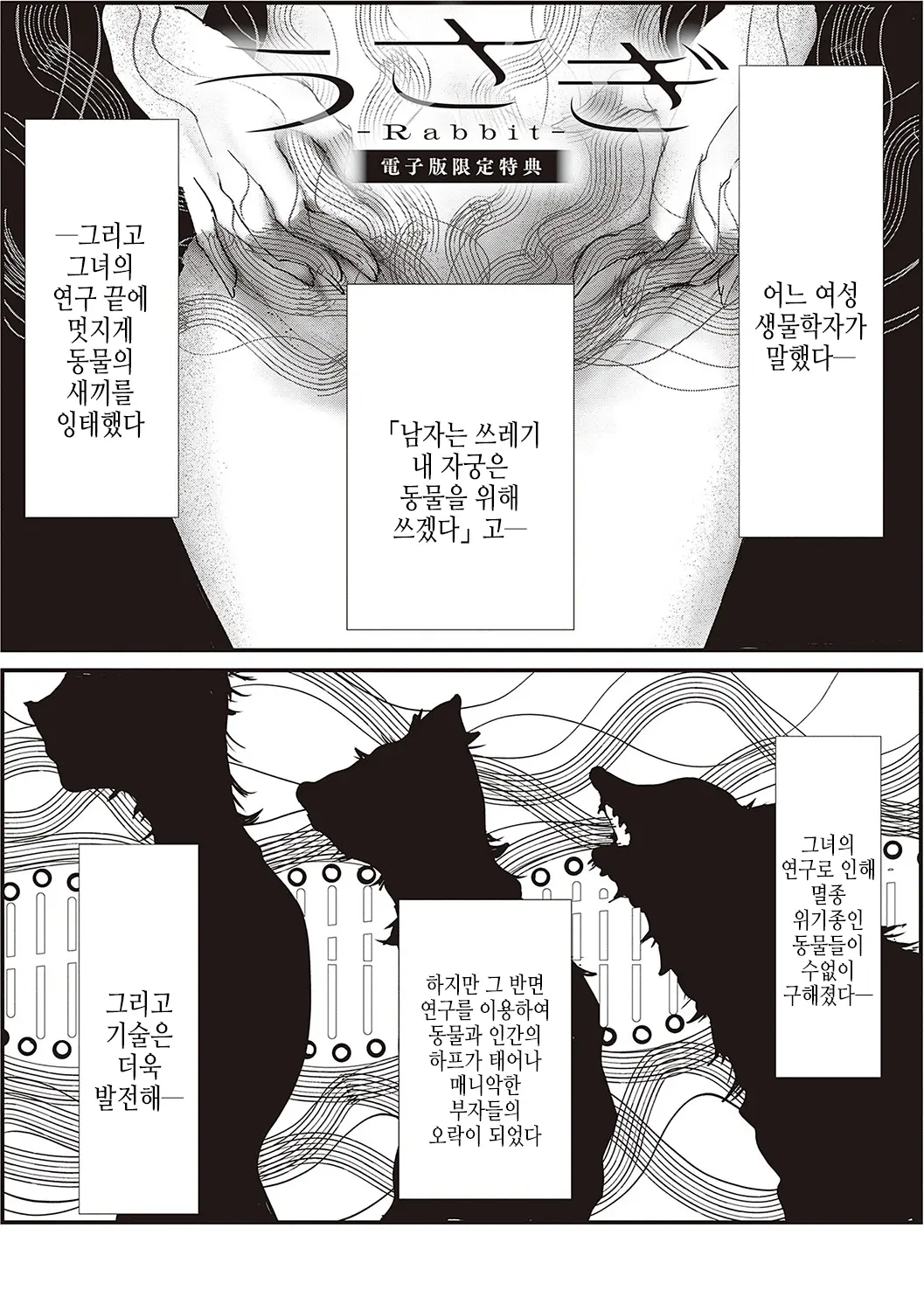 웹툰 이미지 207