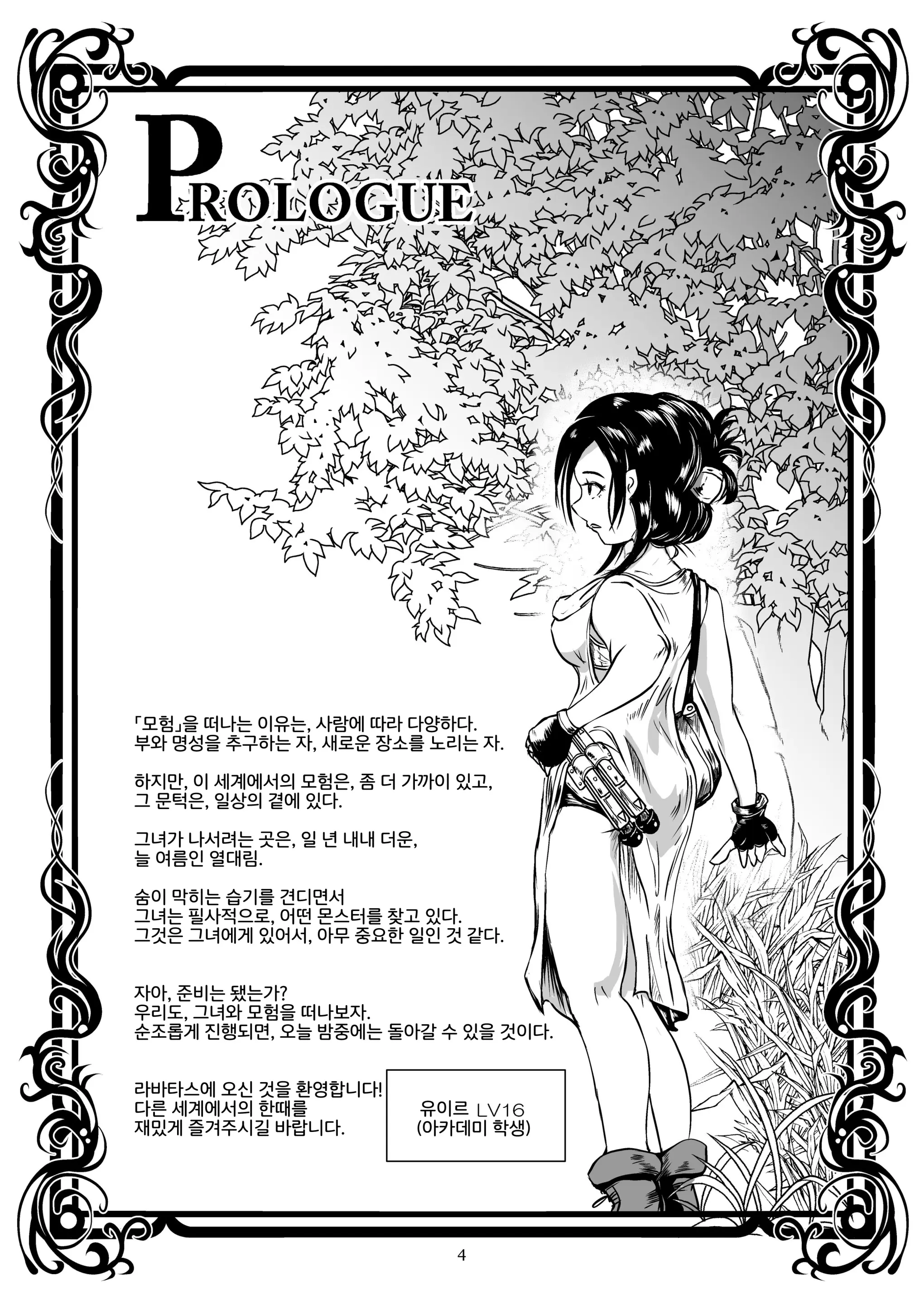 웹툰 이미지 2