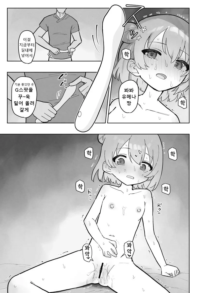 웹툰 이미지 86