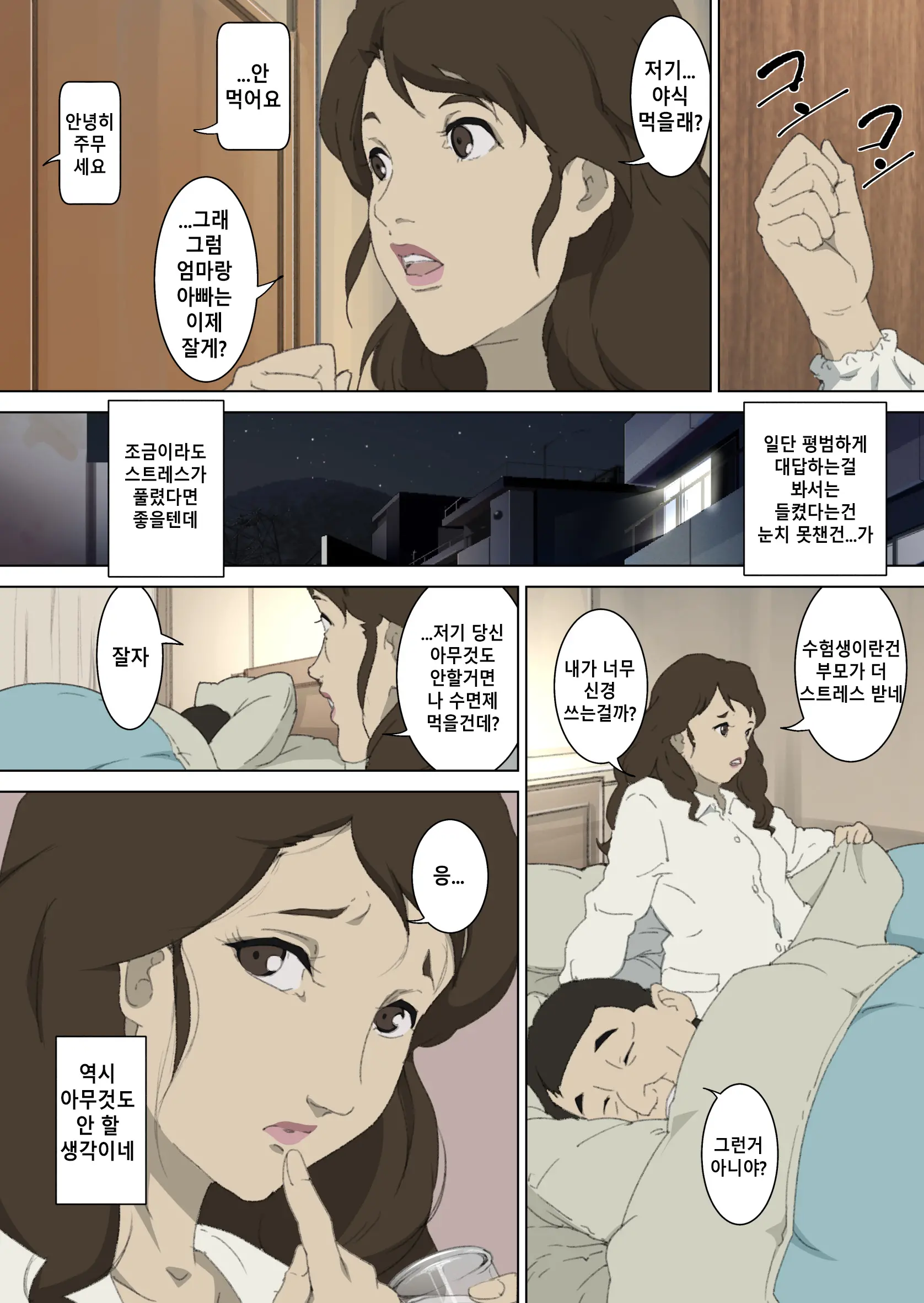 웹툰 이미지 6