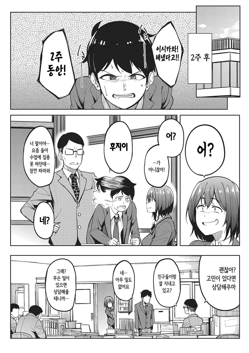 웹툰 이미지 37