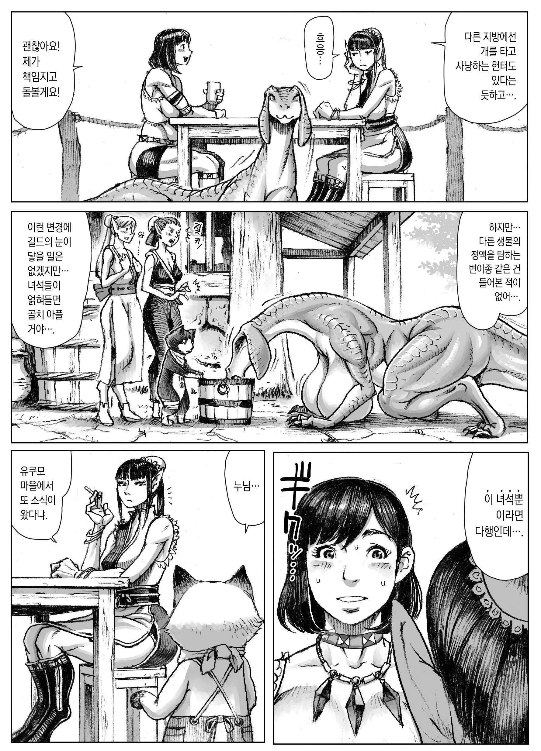 웹툰 이미지 29