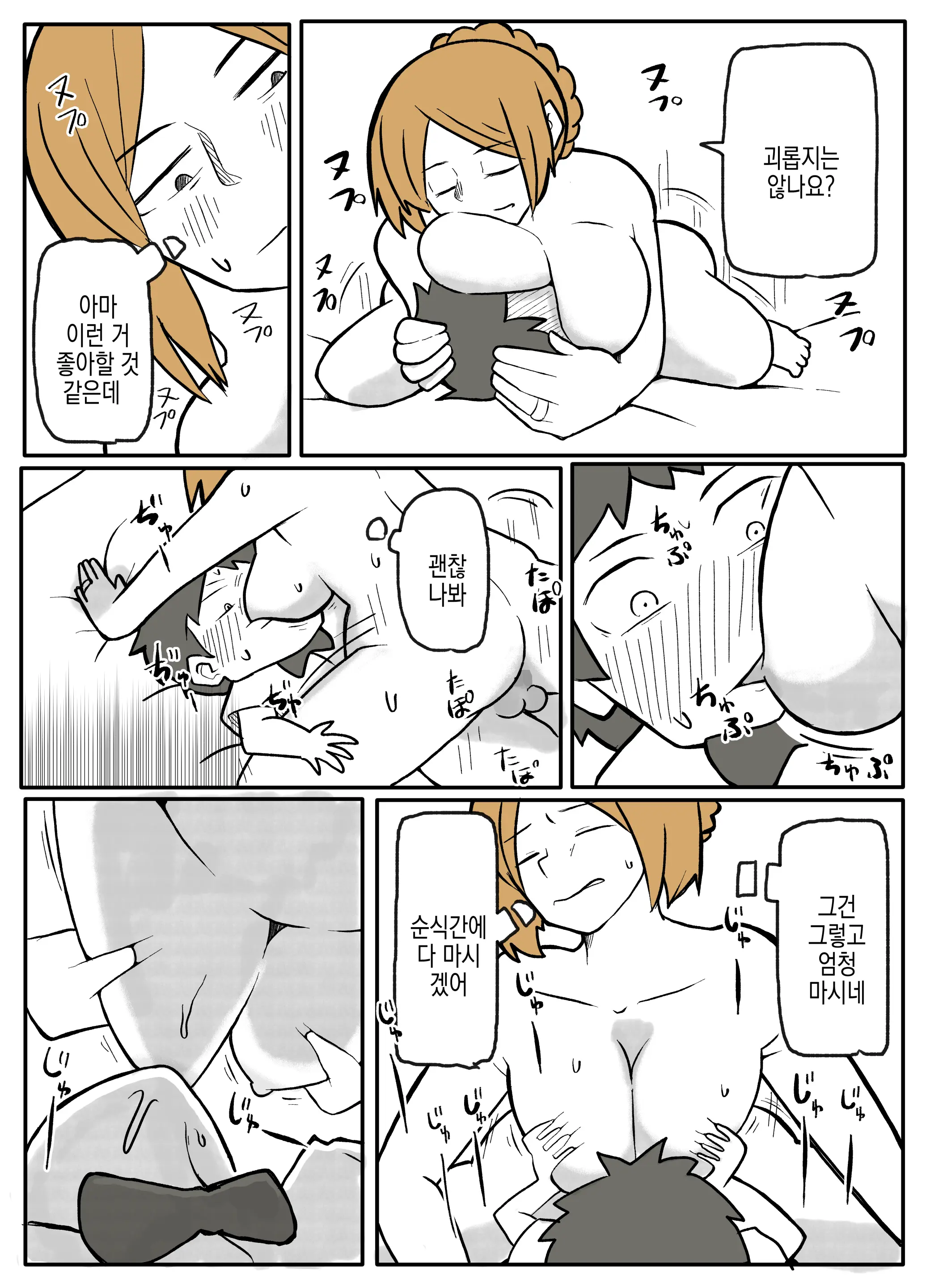 웹툰 이미지 40