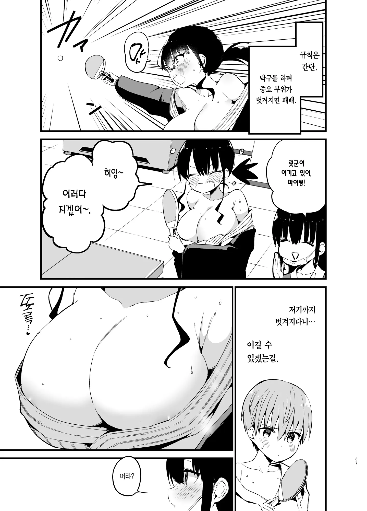 웹툰 이미지 35