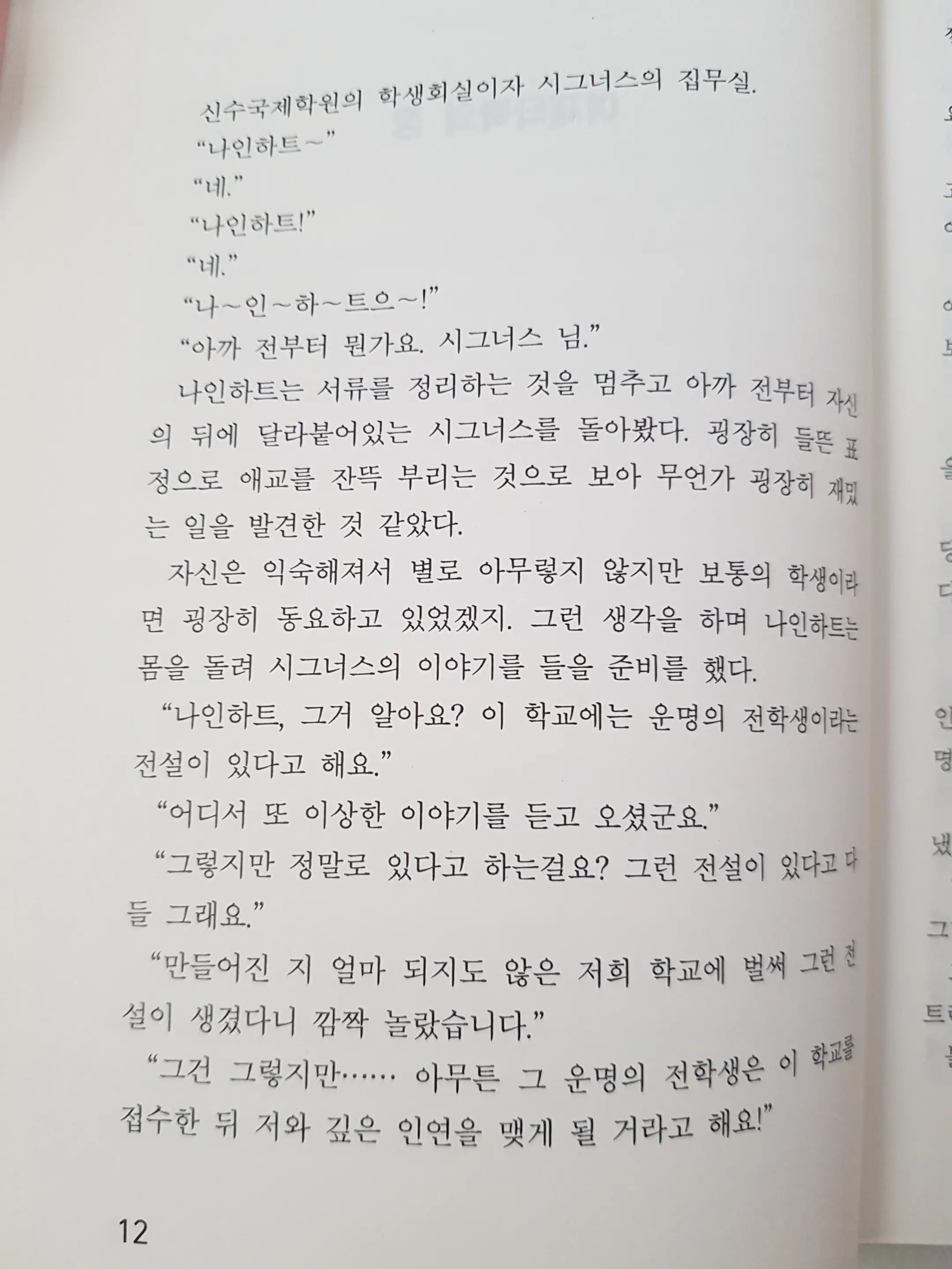 웹툰 이미지 10