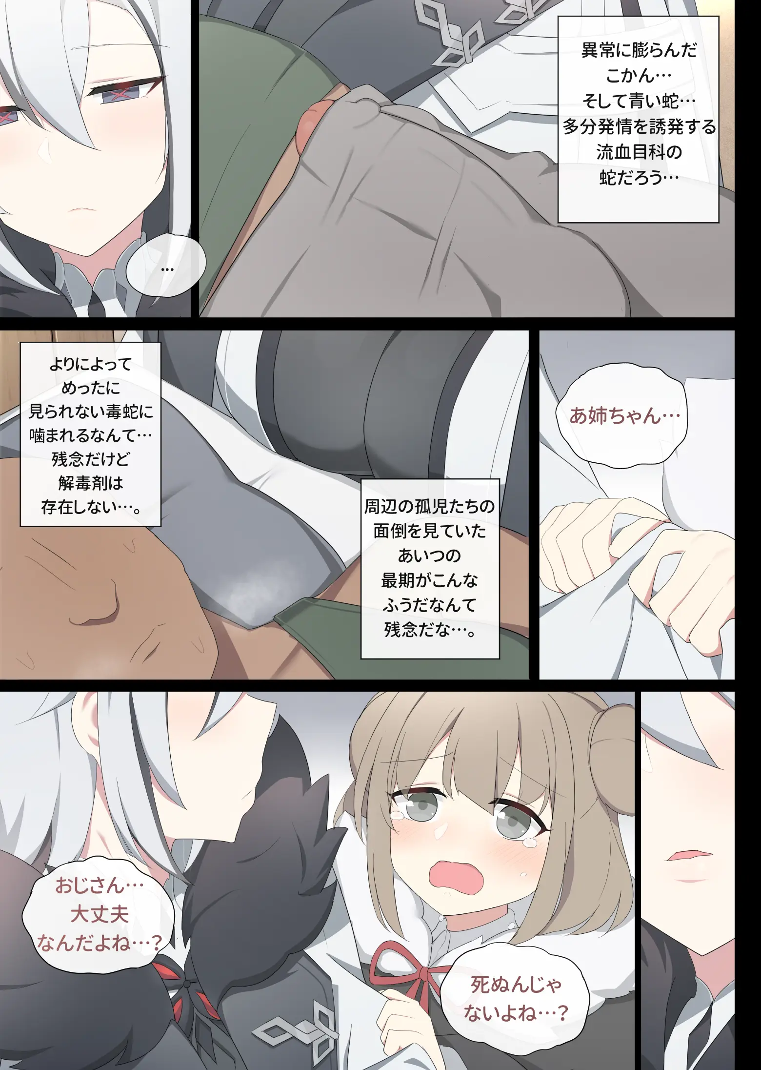 웹툰 이미지 2