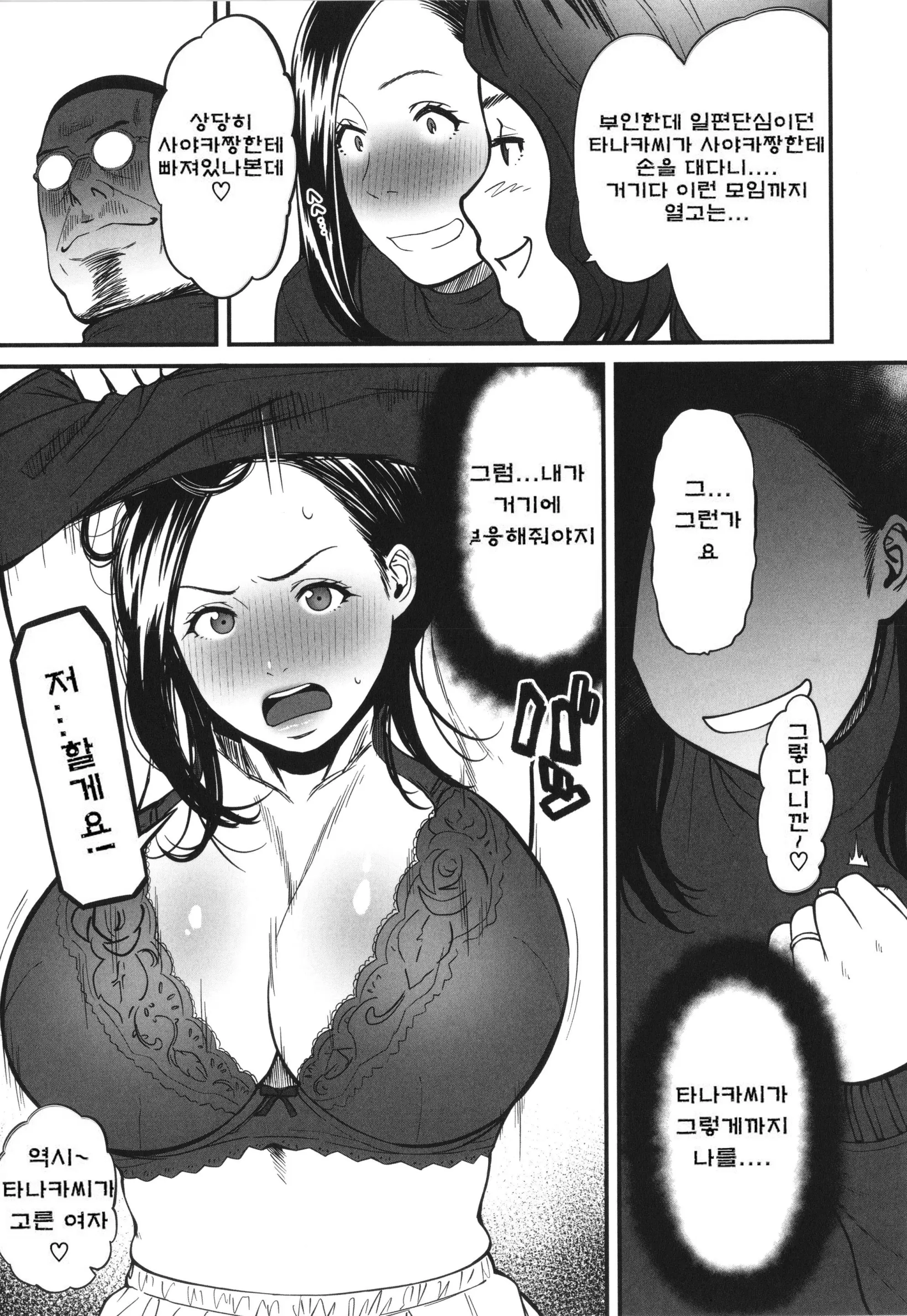 웹툰 이미지 86