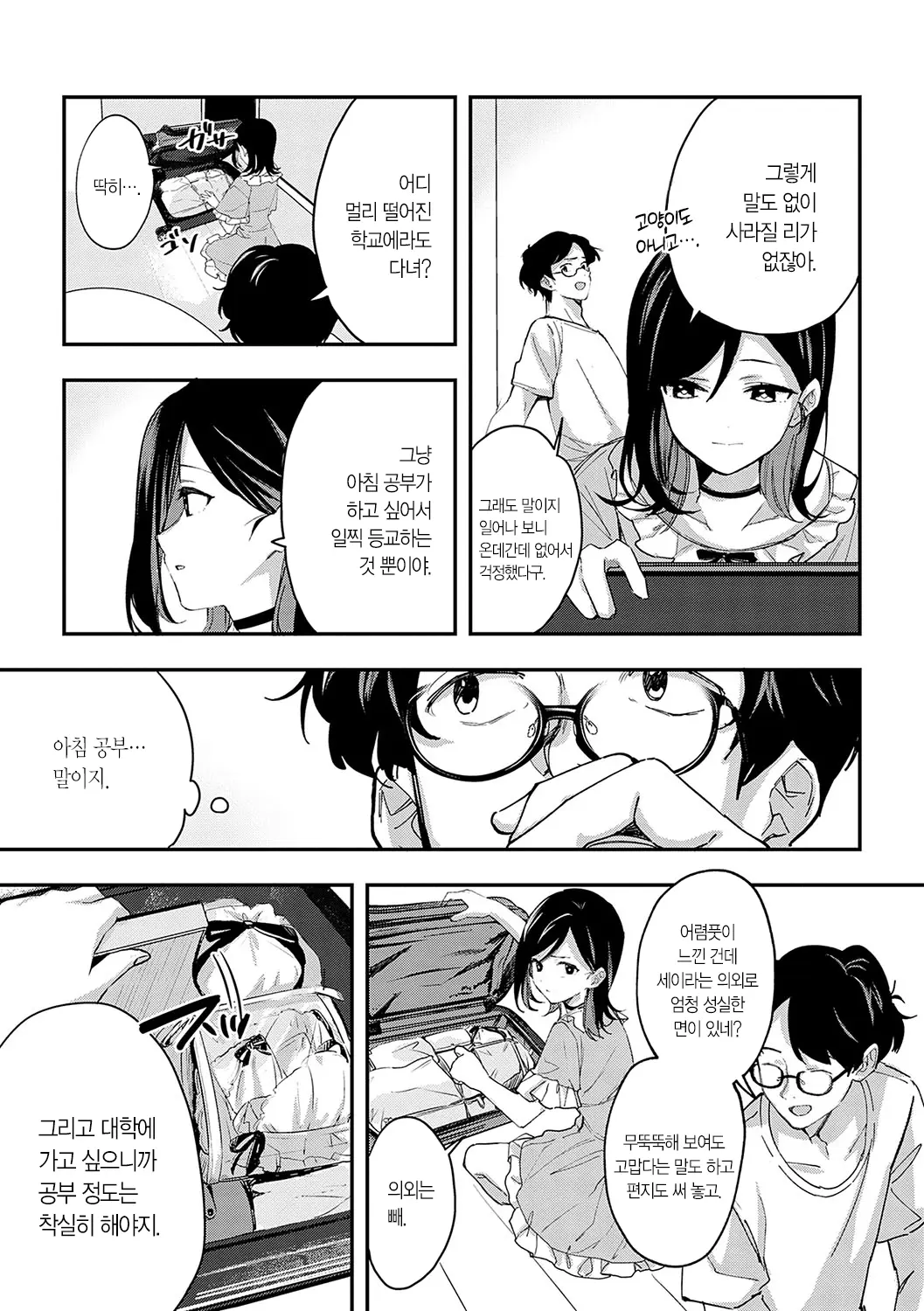 웹툰 이미지 205