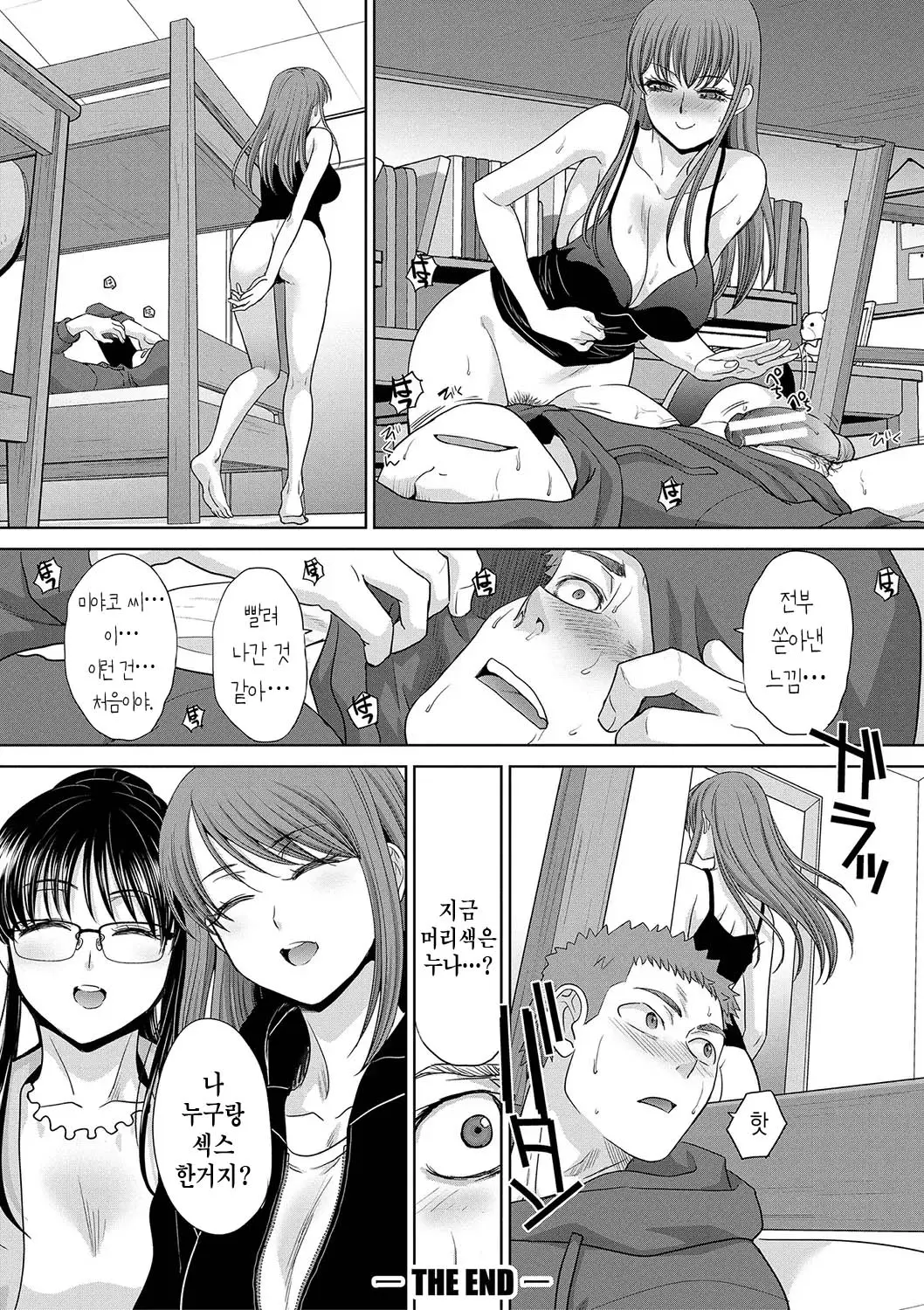 웹툰 이미지 197