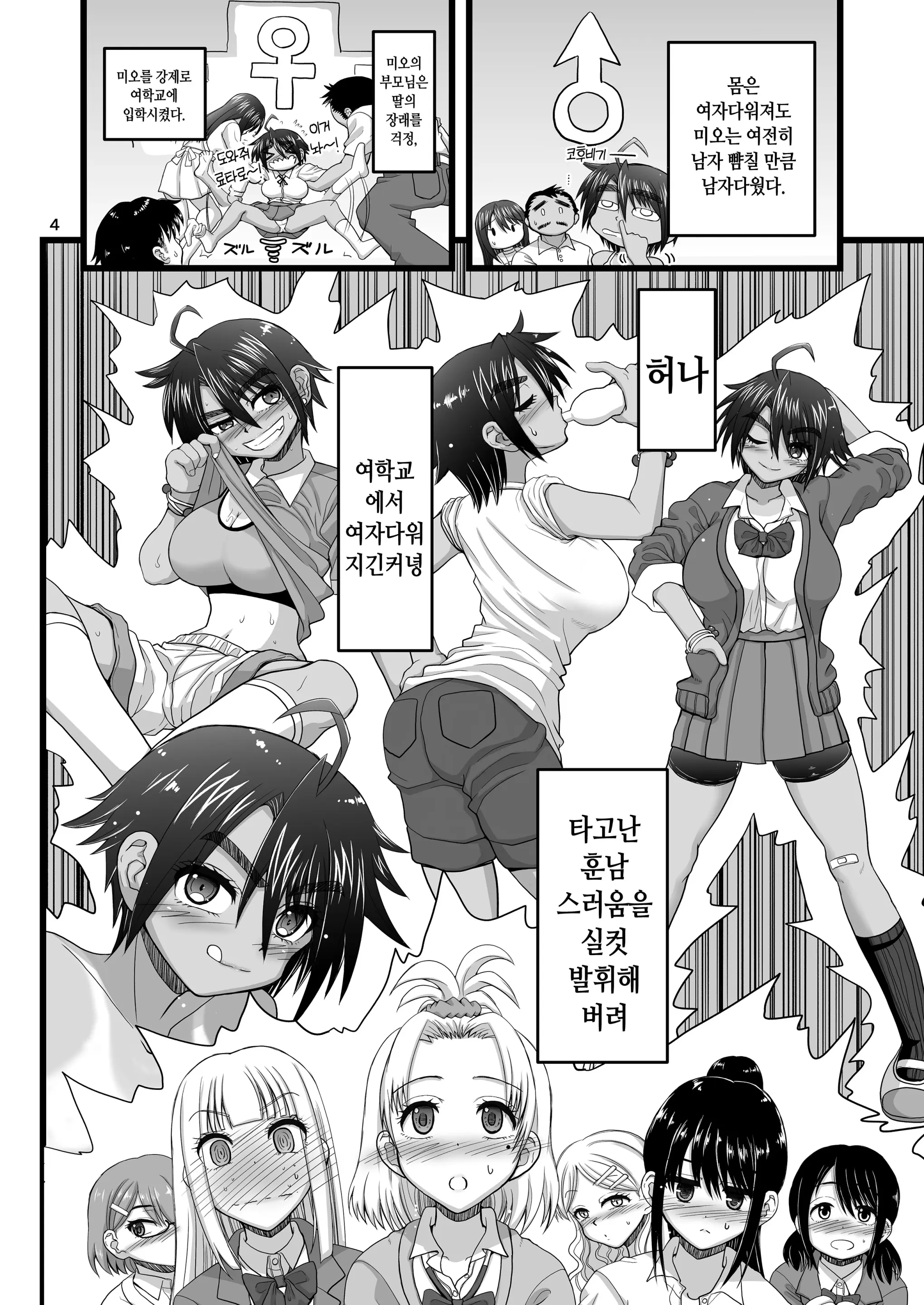 웹툰 이미지 3