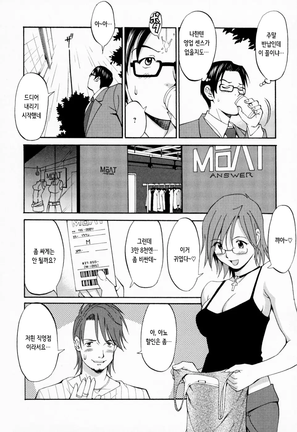 웹툰 이미지 122