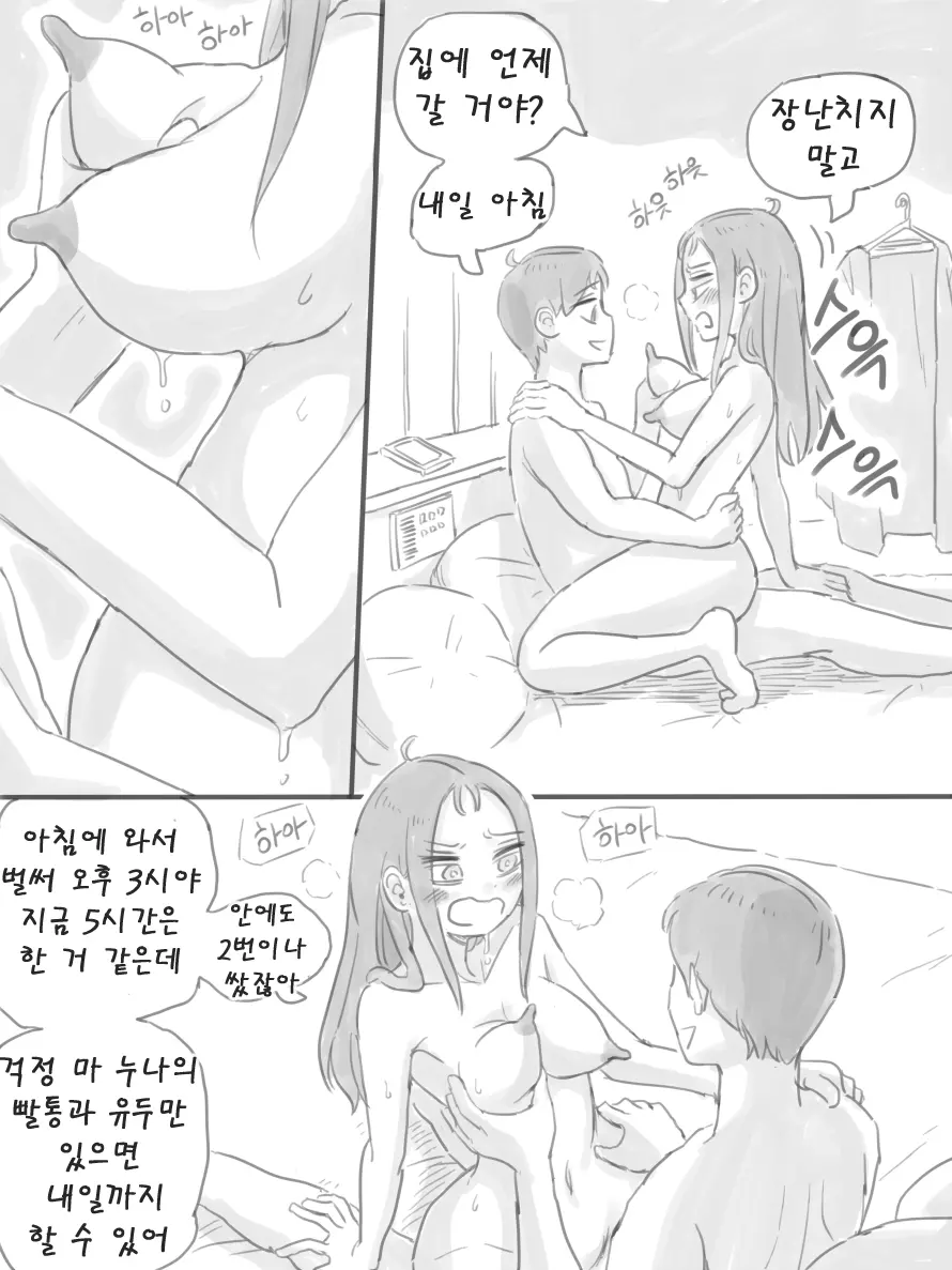 웹툰 이미지 92