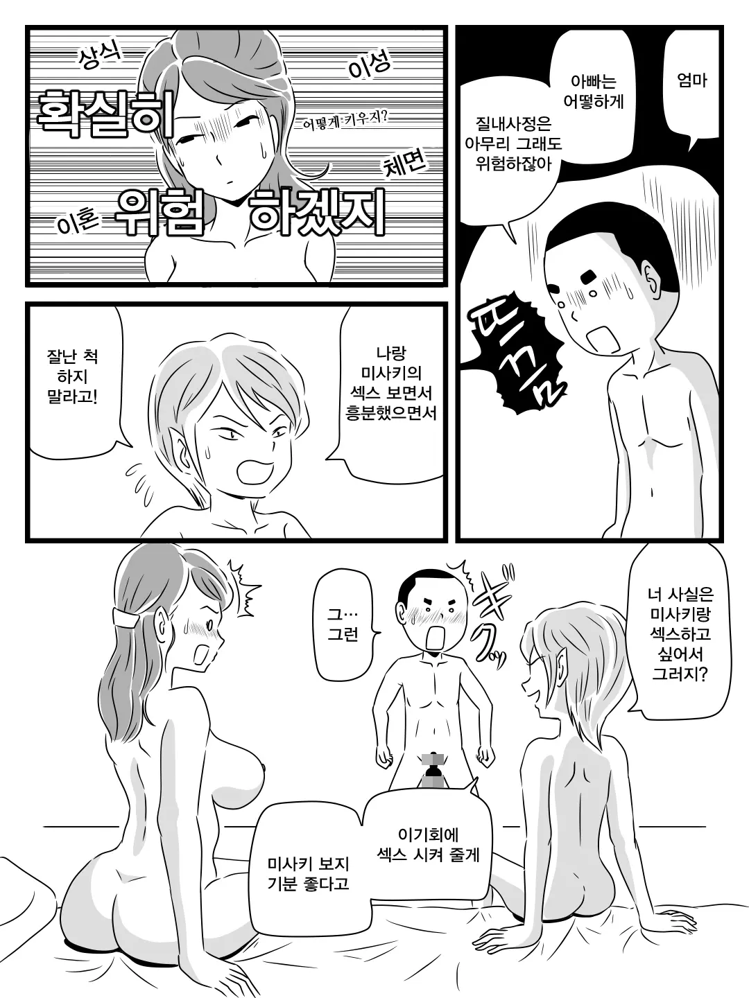 웹툰 이미지 31