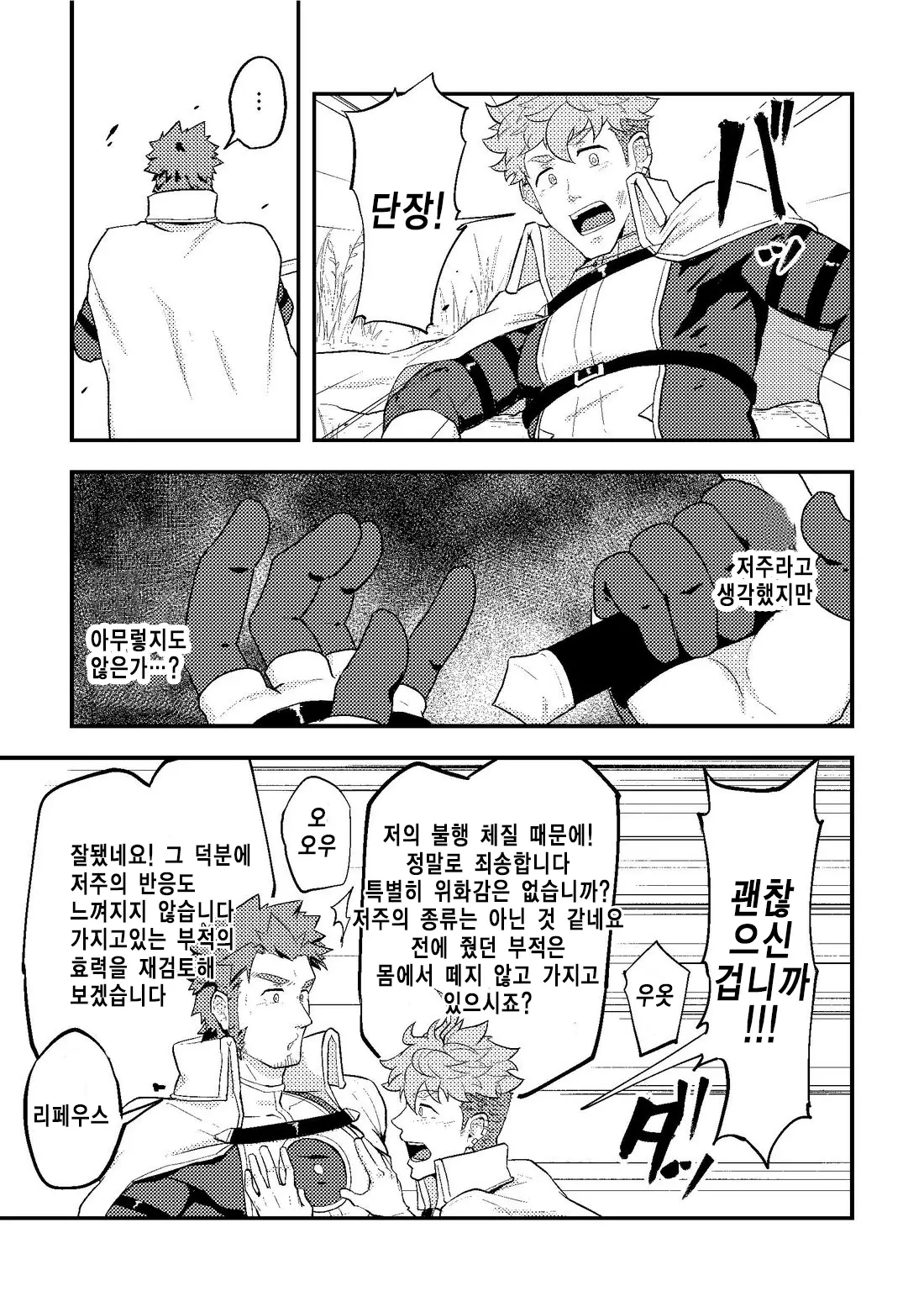 웹툰 이미지 5