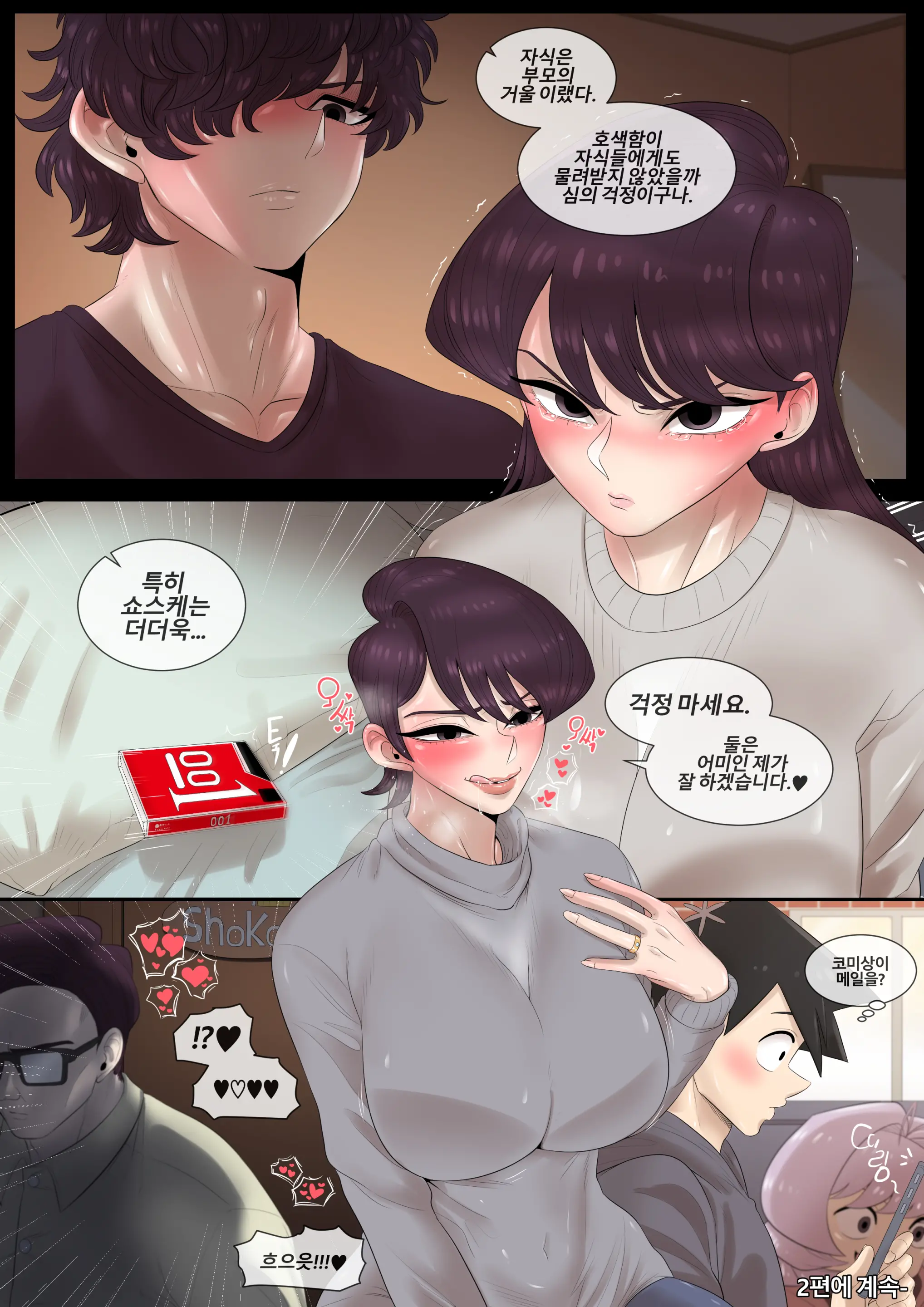 웹툰 이미지 19