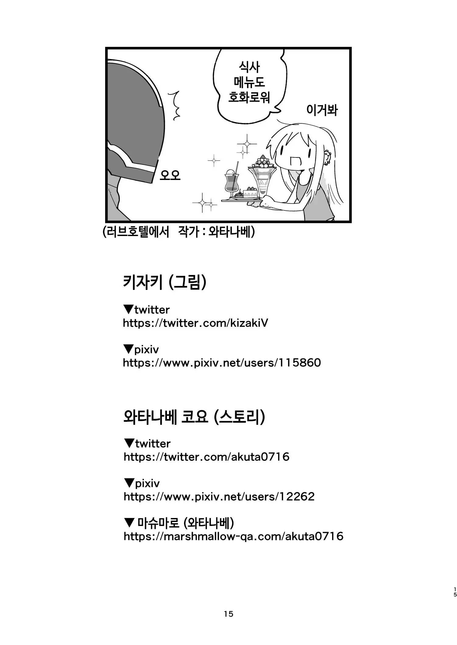 웹툰 이미지 13