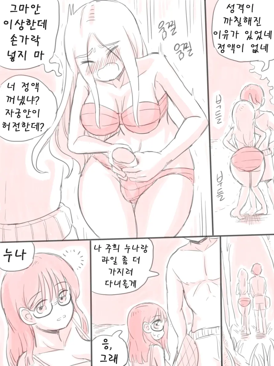 웹툰 이미지 50