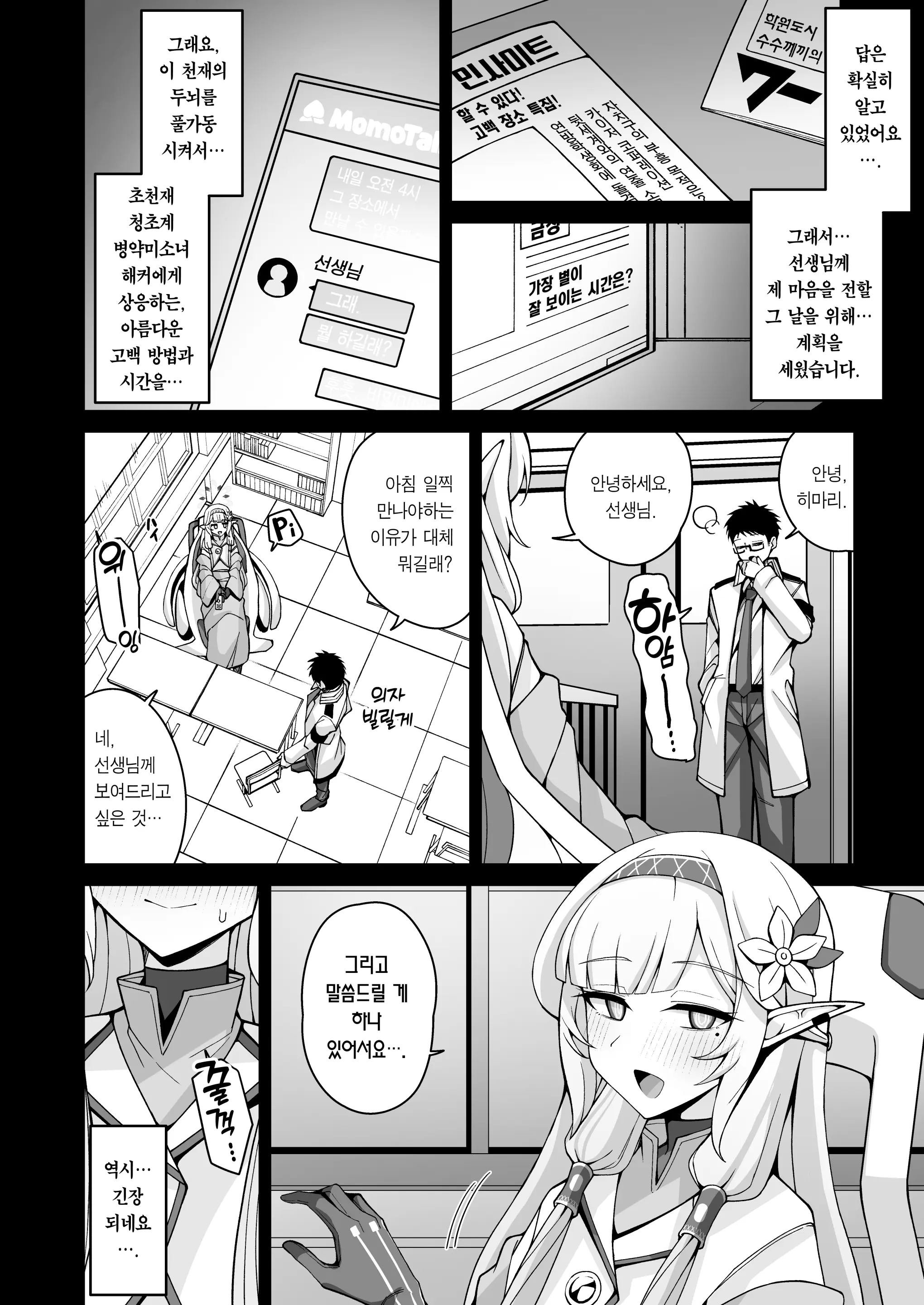 웹툰 이미지 7
