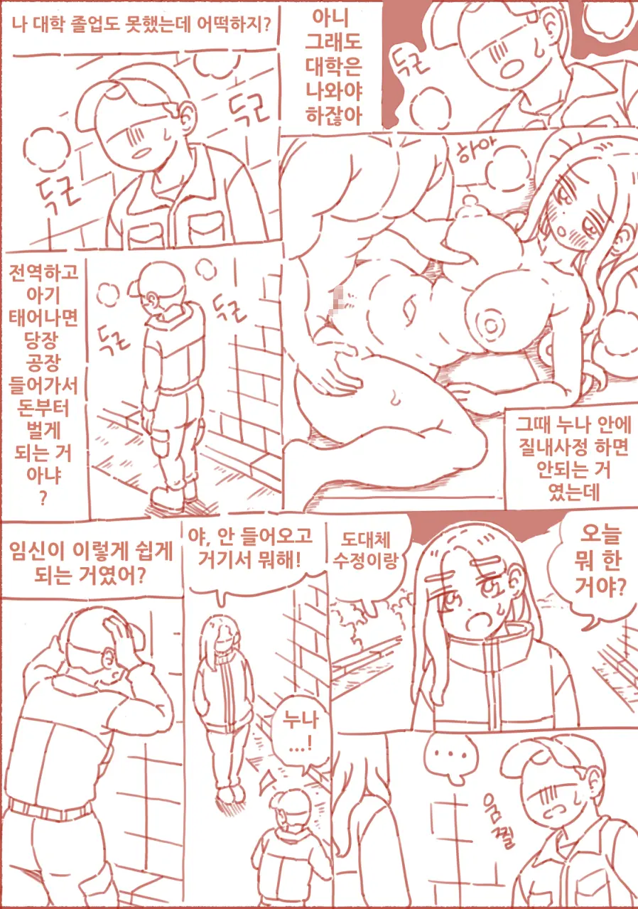 웹툰 이미지 108